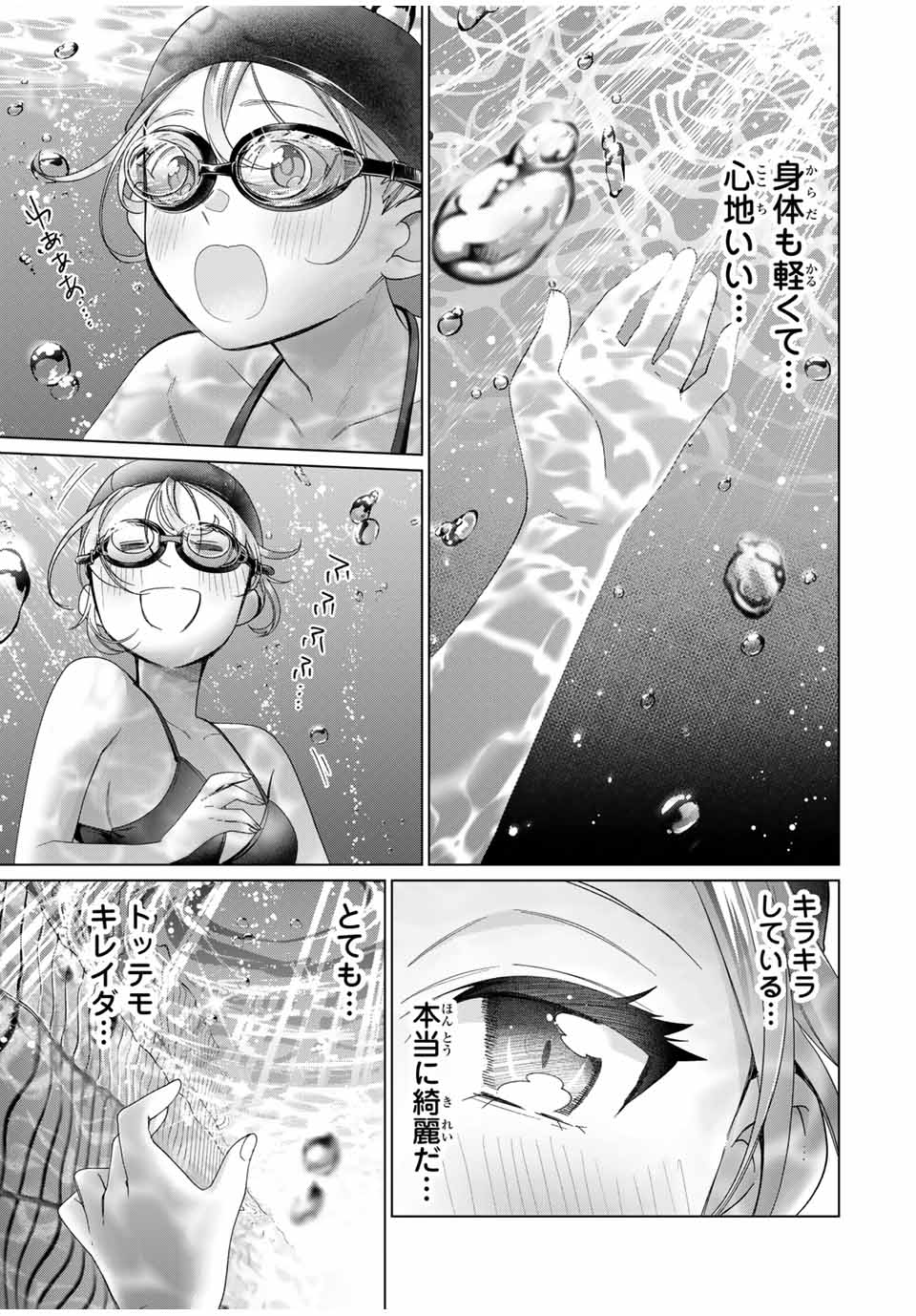 Tanbo de Hirotta Onna Kishi, Inaka de Ore no Yomeda to Omowareteiru - Chapter 52 - Page 17