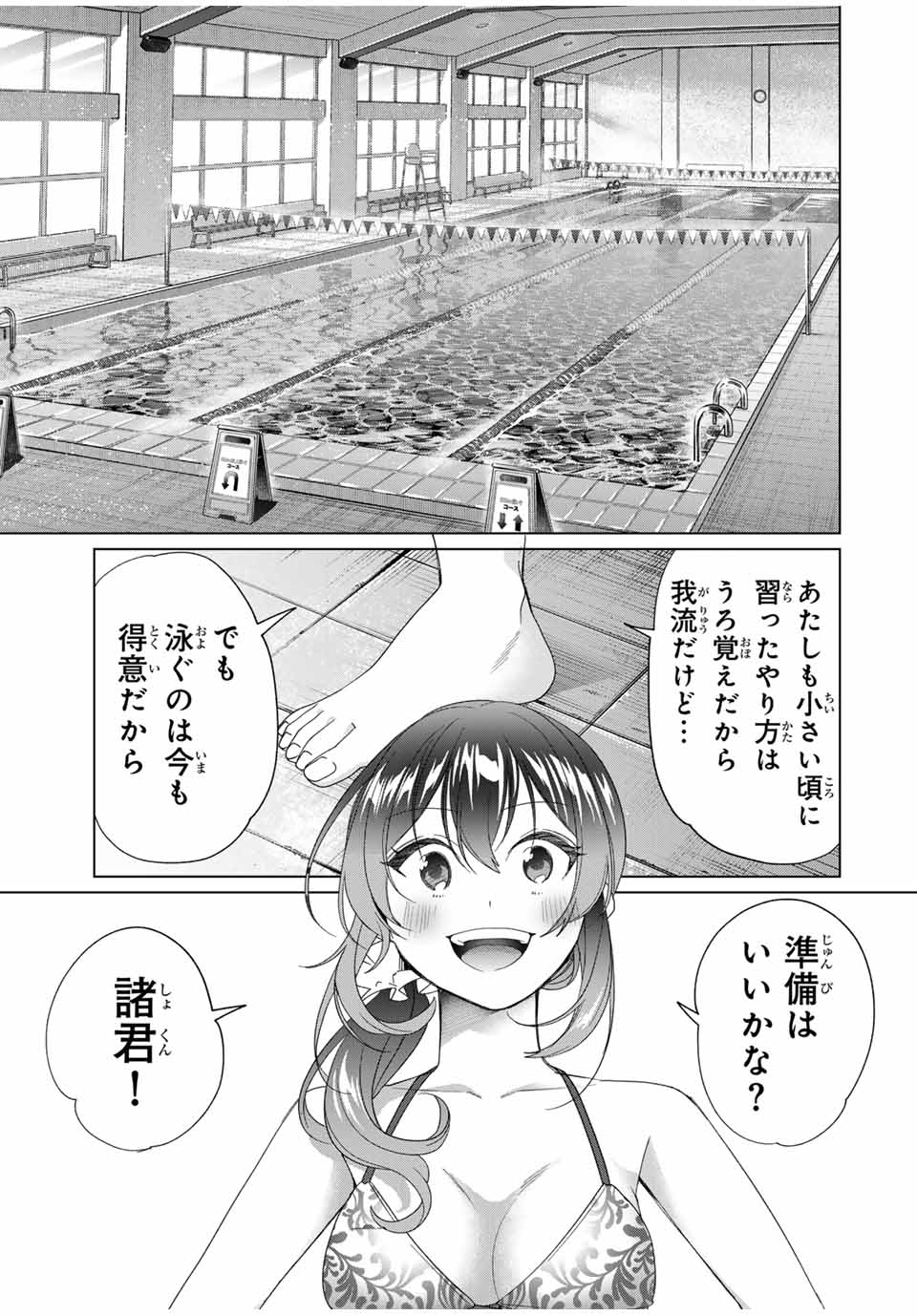 Tanbo de Hirotta Onna Kishi, Inaka de Ore no Yomeda to Omowareteiru - Chapter 52 - Page 5
