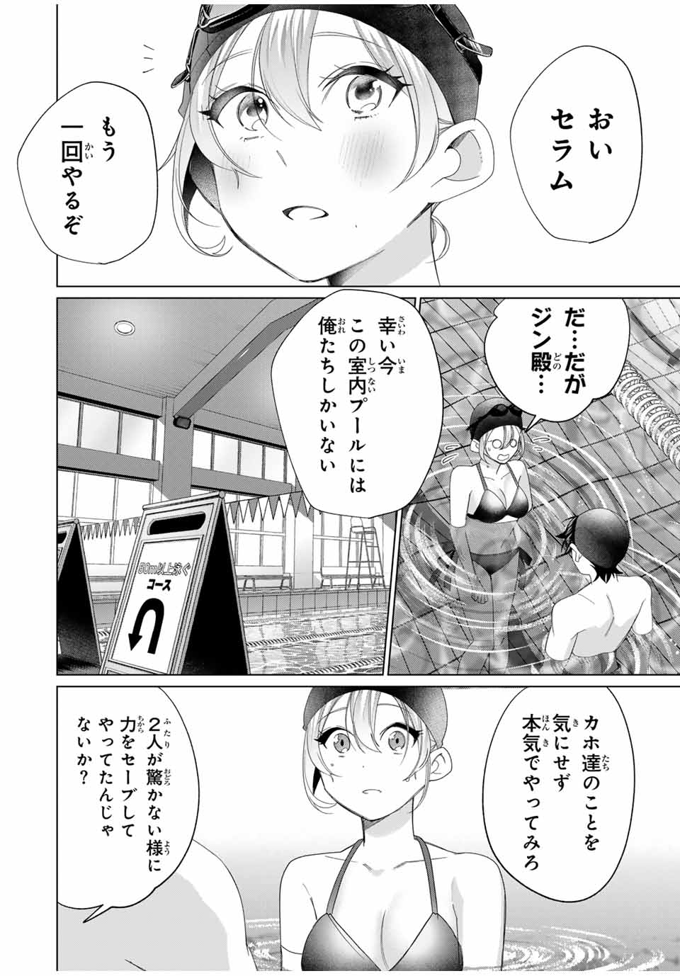 Tanbo de Hirotta Onna Kishi, Inaka de Ore no Yomeda to Omowareteiru - Chapter 53 - Page 16