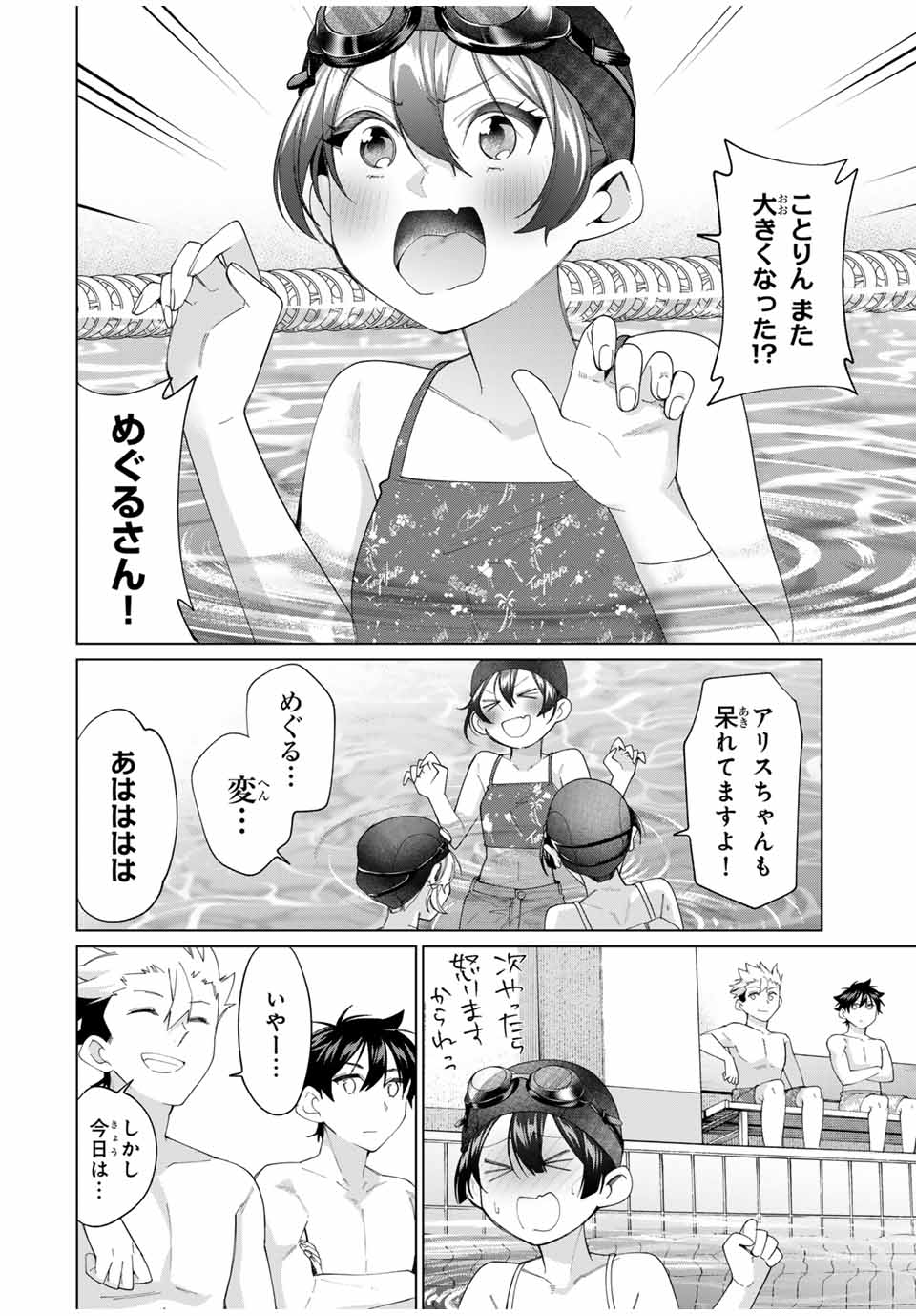 Tanbo de Hirotta Onna Kishi, Inaka de Ore no Yomeda to Omowareteiru - Chapter 54 - Page 14