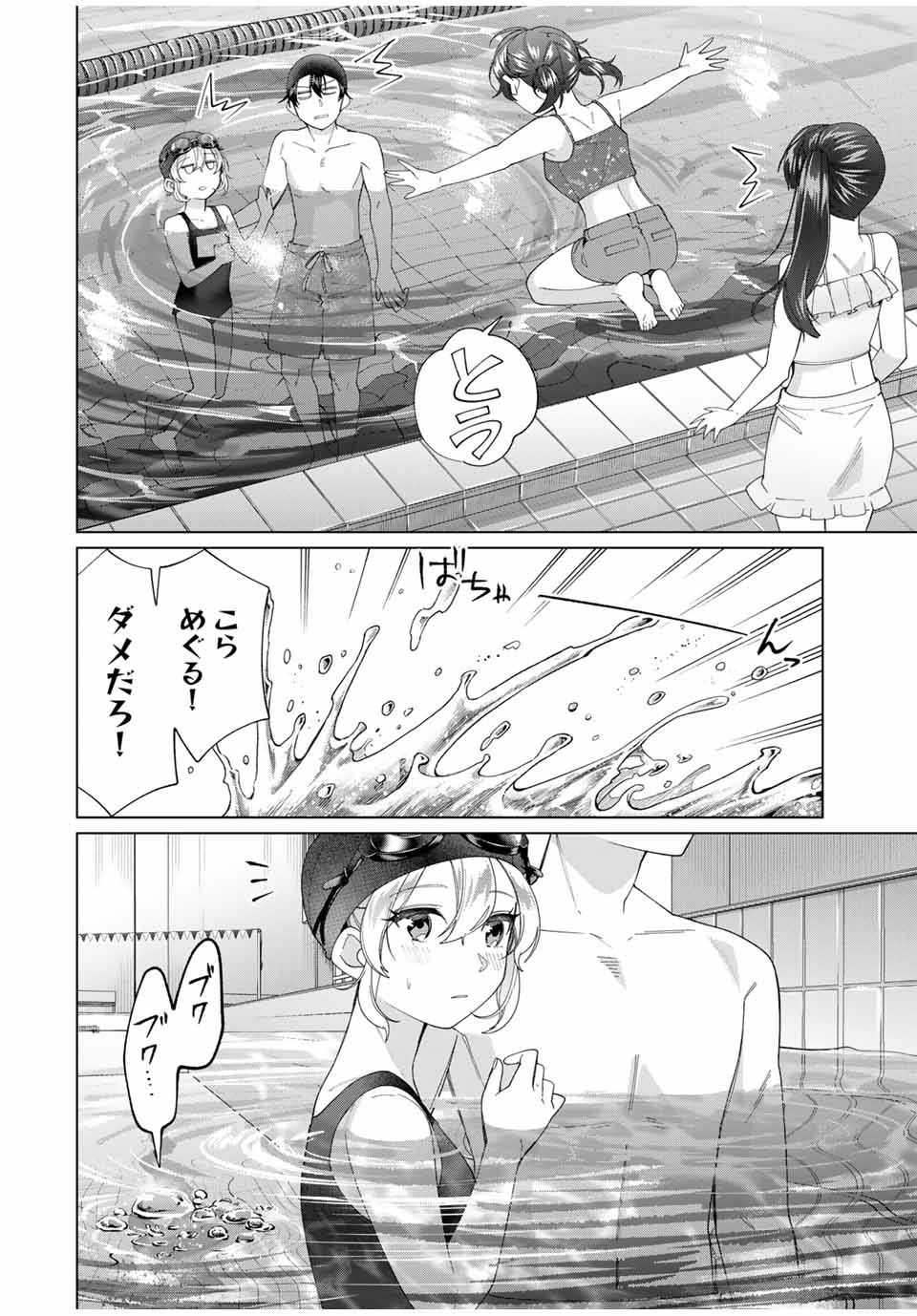 Tanbo de Hirotta Onna Kishi, Inaka de Ore no Yomeda to Omowareteiru - Chapter 54 - Page 4