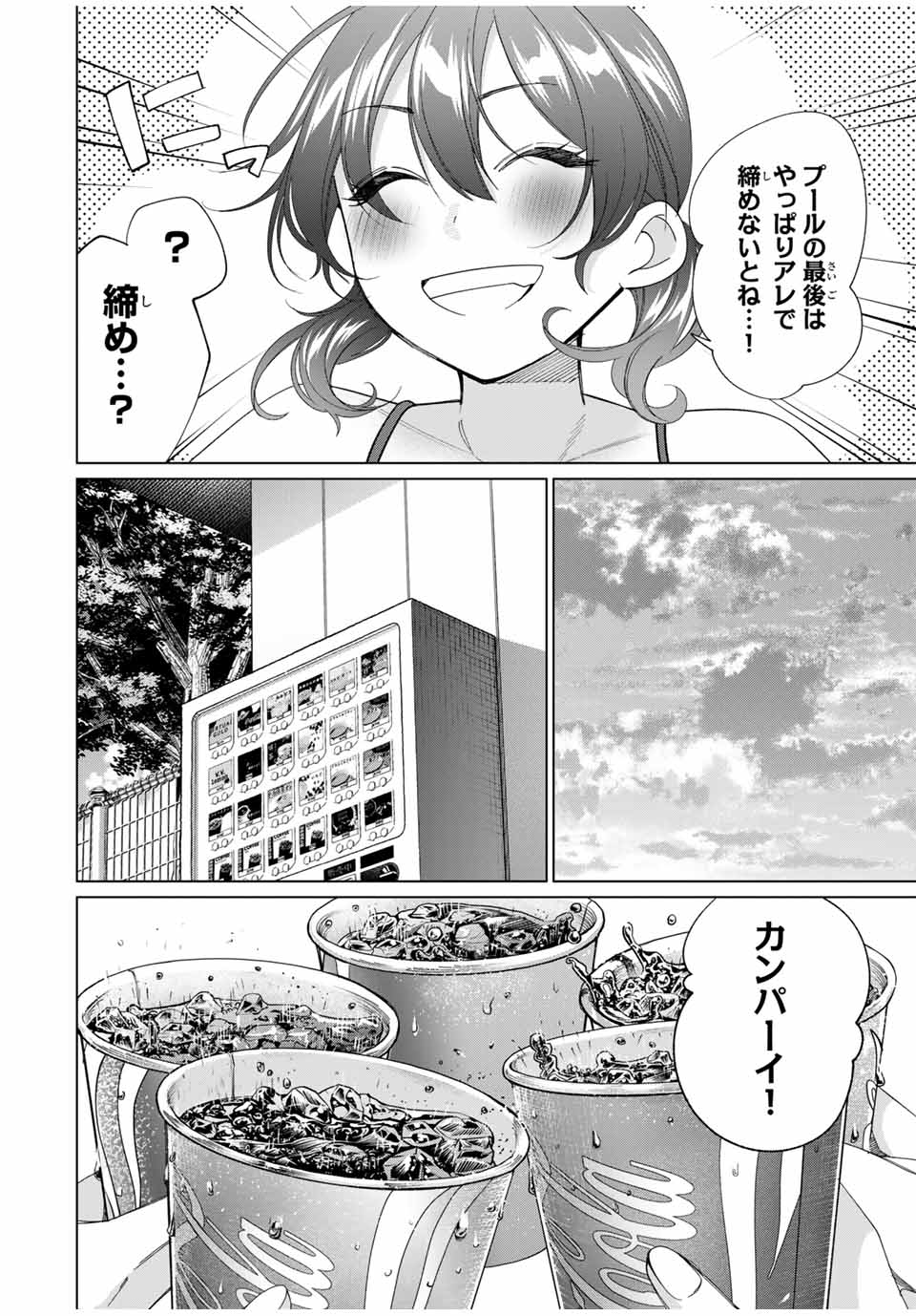 Tanbo de Hirotta Onna Kishi, Inaka de Ore no Yomeda to Omowareteiru - Chapter 55 - Page 14