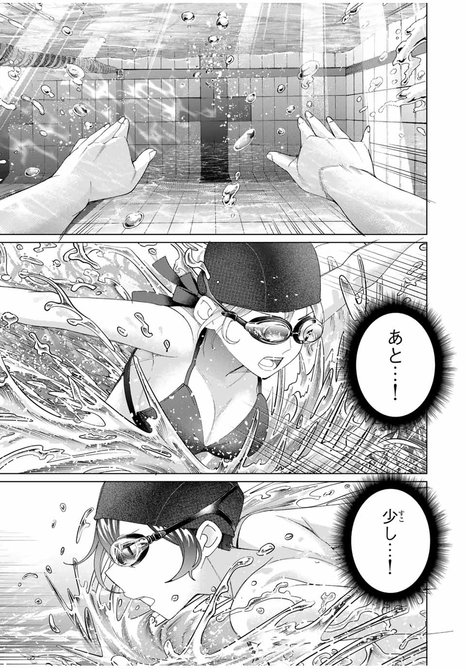 Tanbo de Hirotta Onna Kishi, Inaka de Ore no Yomeda to Omowareteiru - Chapter 55 - Page 3
