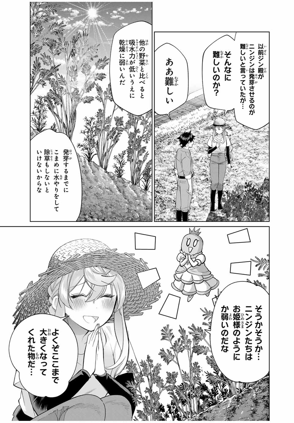 Tanbo de Hirotta Onna Kishi, Inaka de Ore no Yomeda to Omowareteiru - Chapter 56 - Page 11
