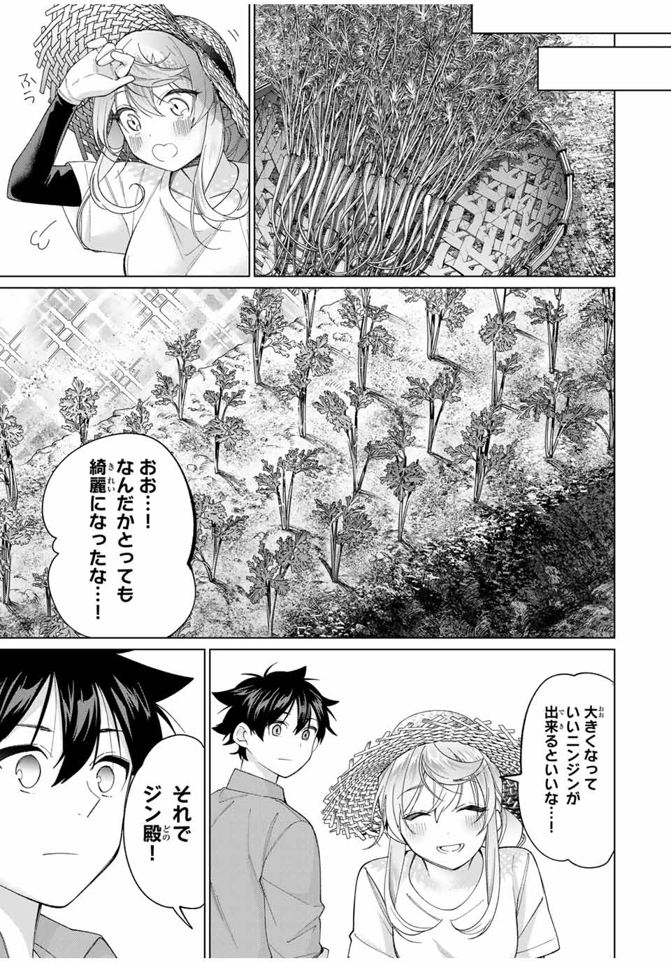 Tanbo de Hirotta Onna Kishi, Inaka de Ore no Yomeda to Omowareteiru - Chapter 56 - Page 23