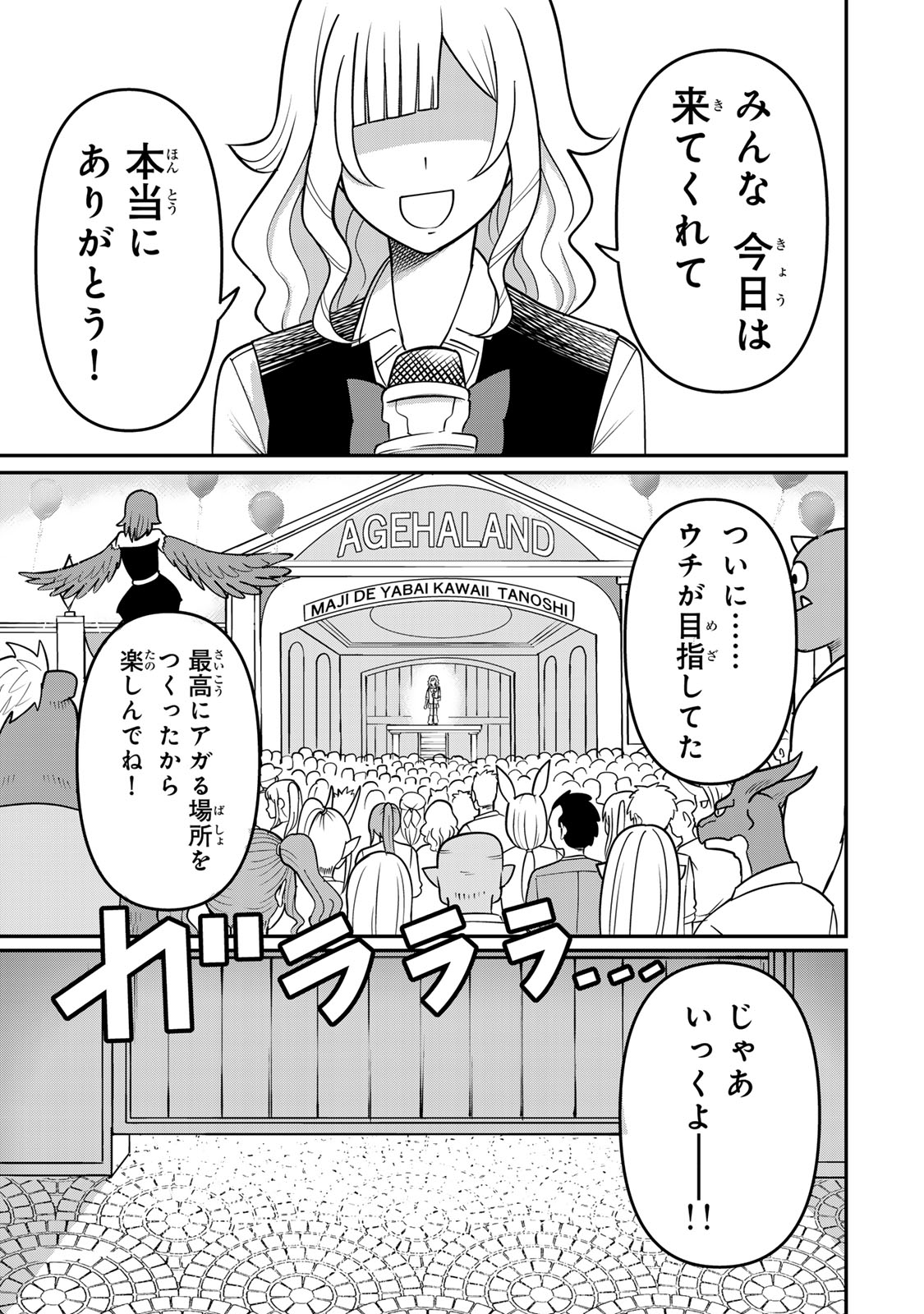 Tanoshimi no Hanayome - Chapter 1.1 - Page 2