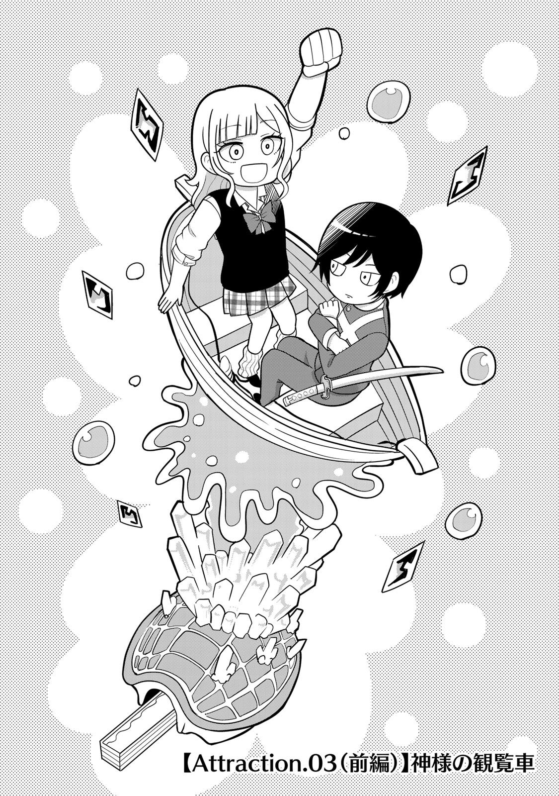 Tanoshimi no Hanayome - Chapter 3.1 - Page 1
