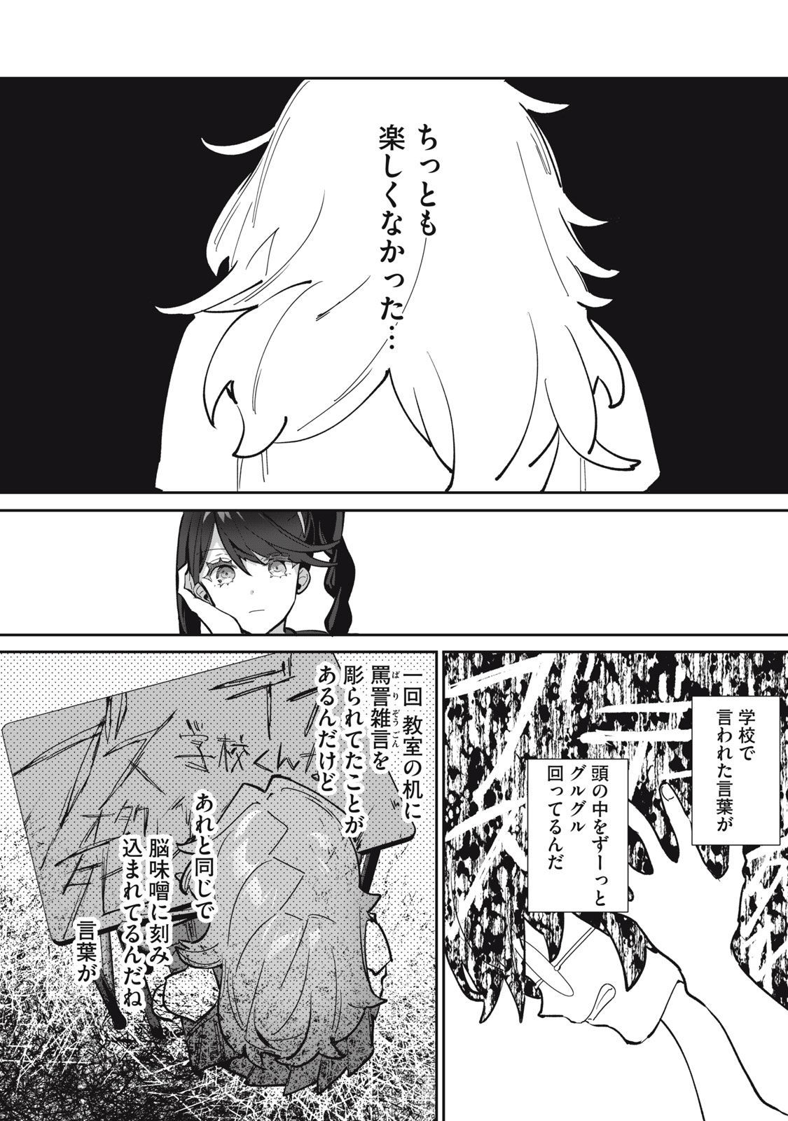 Tantei AI no Real Deep Learning - Chapter 7.2 - Page 8