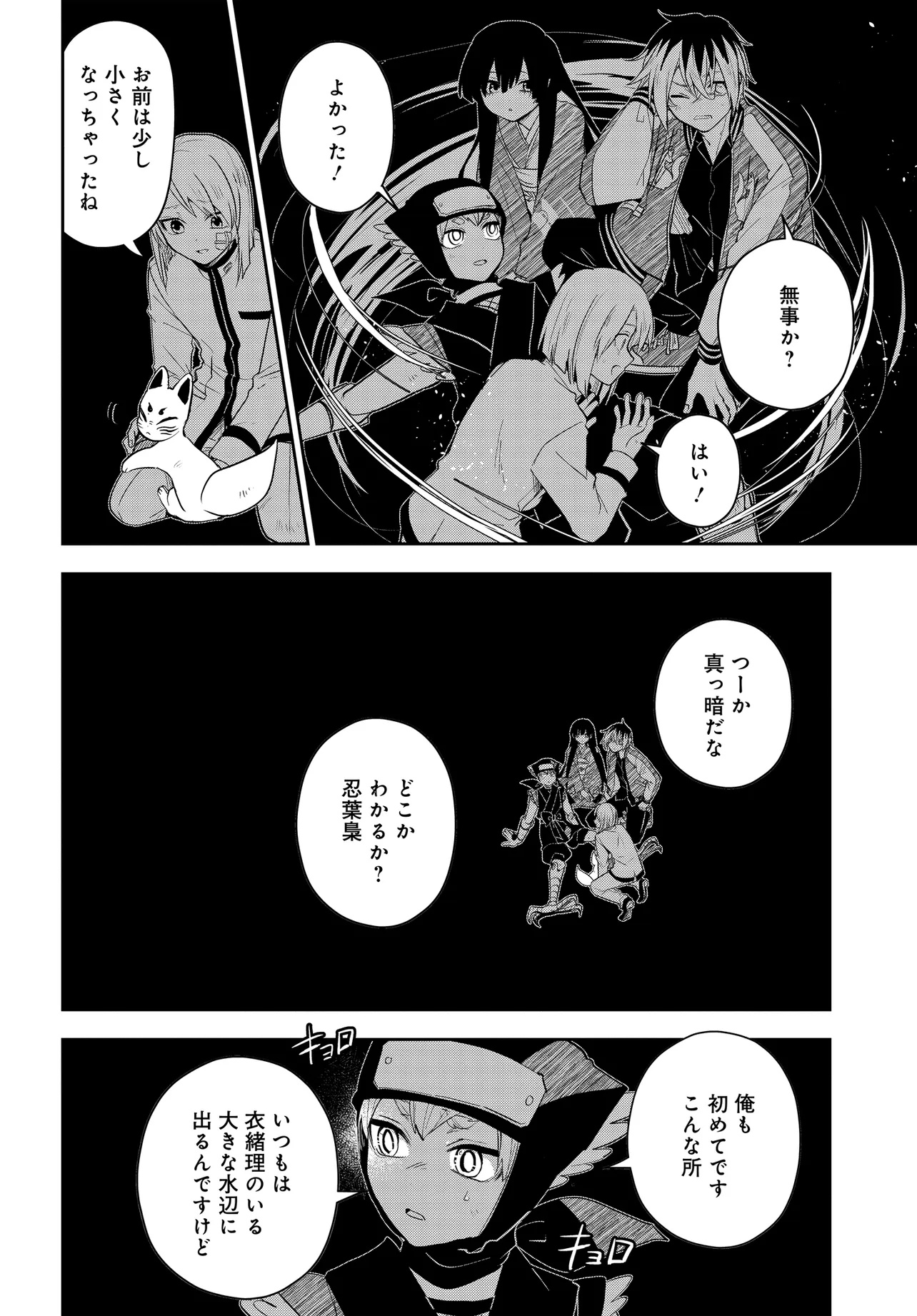 Tantei no Shikigami - Chapter 12.2 - Page 2