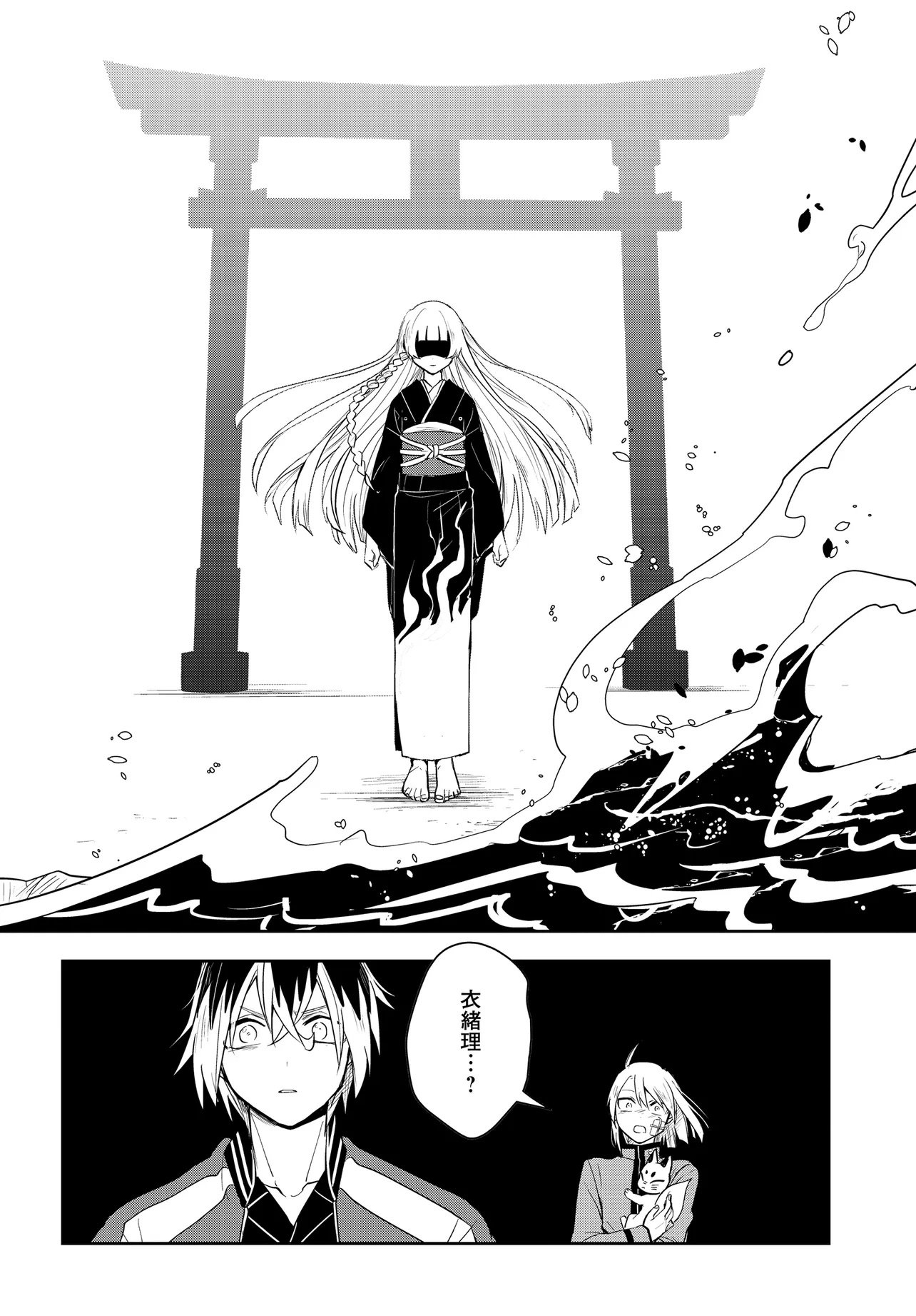 Tantei no Shikigami - Chapter 12.2 - Page 6