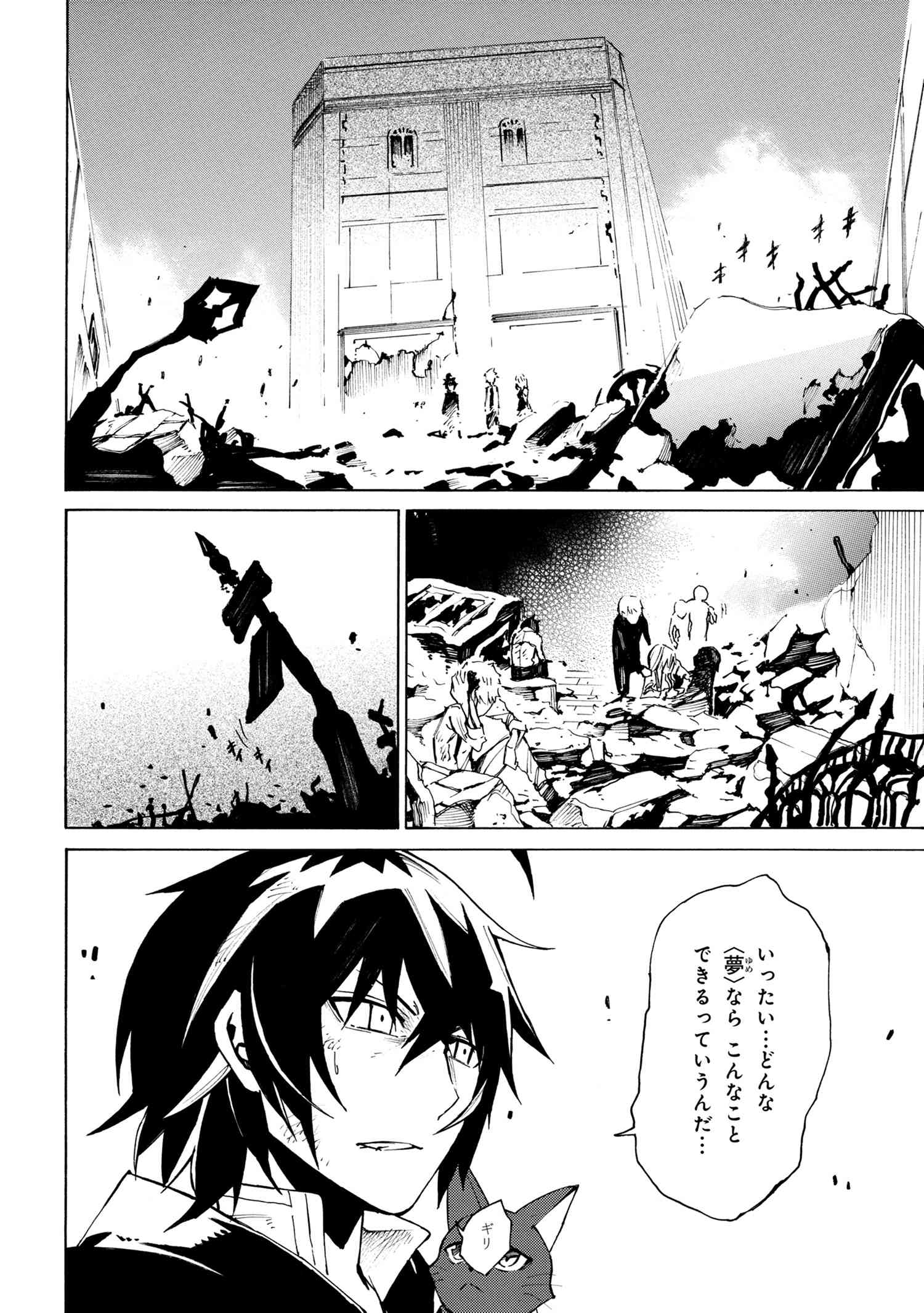 Tasogare Mearesu -Mahoutsukai to Kuroneko no Uizu Chronicle- - Chapter 8.2 - Page 13