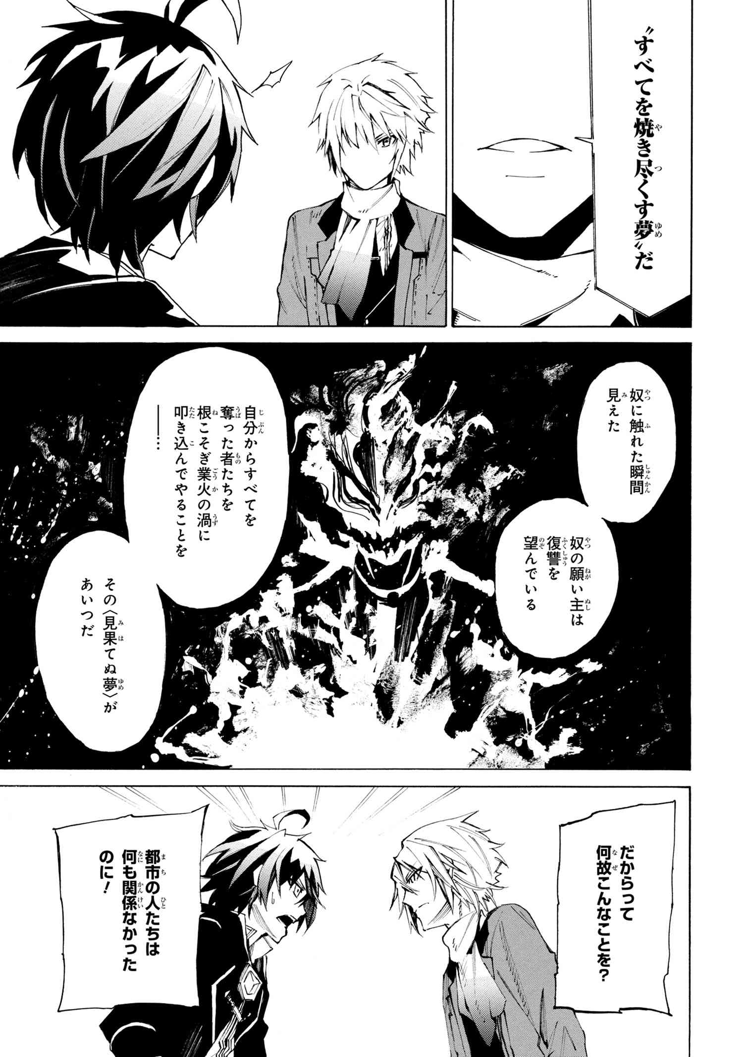 Tasogare Mearesu -Mahoutsukai to Kuroneko no Uizu Chronicle- - Chapter 8.2 - Page 14