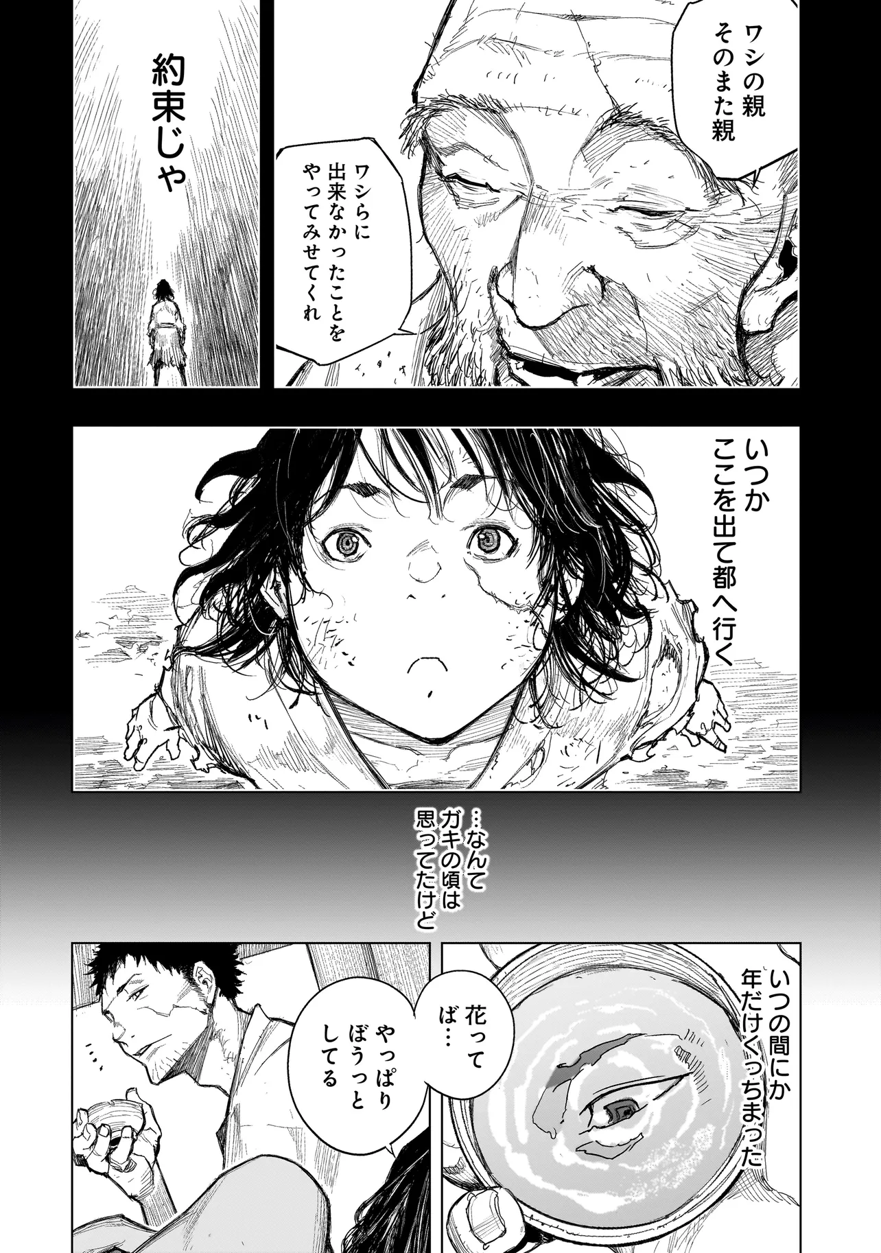 Tasogare no Utsuwagami - Chapter 1.1 - Page 12