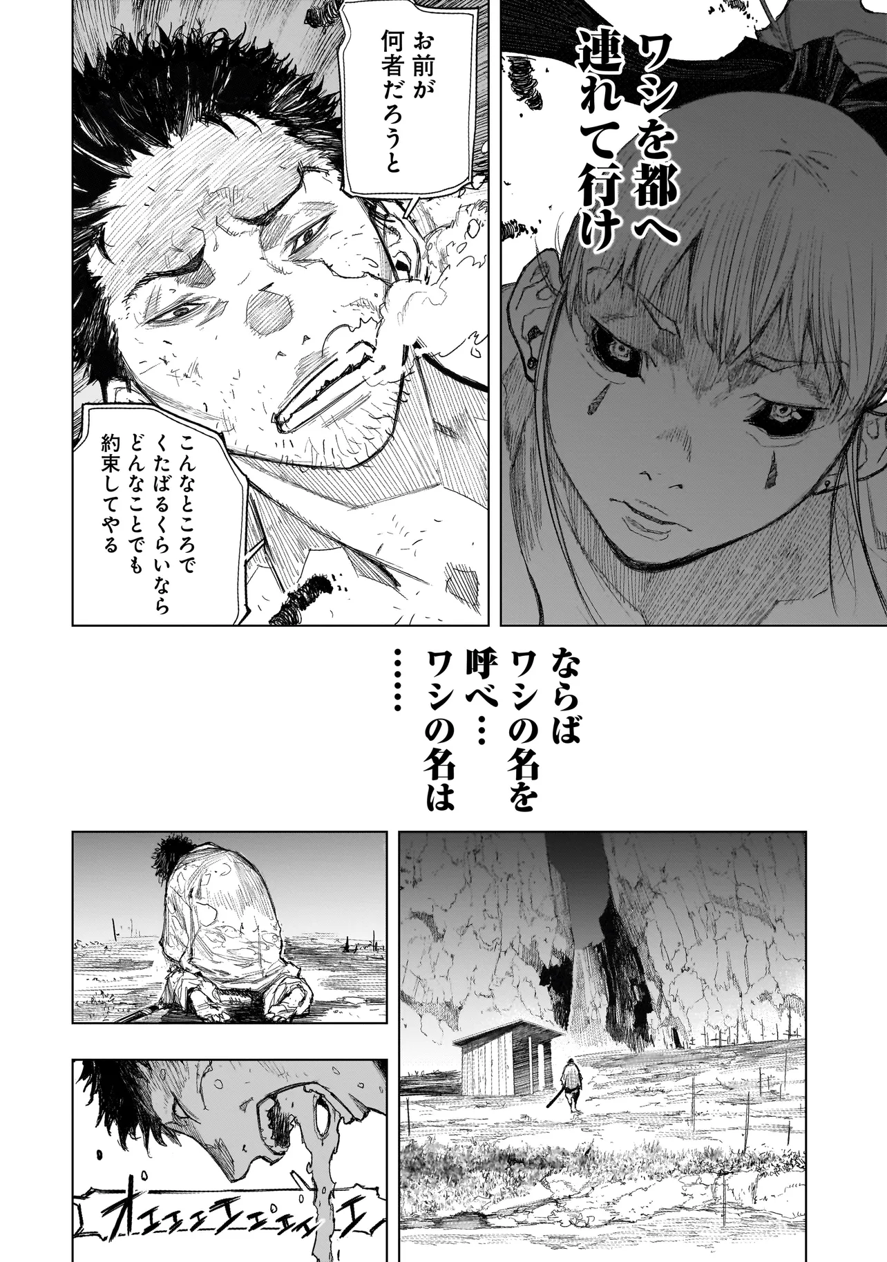 Tasogare no Utsuwagami - Chapter 1.2 - Page 10