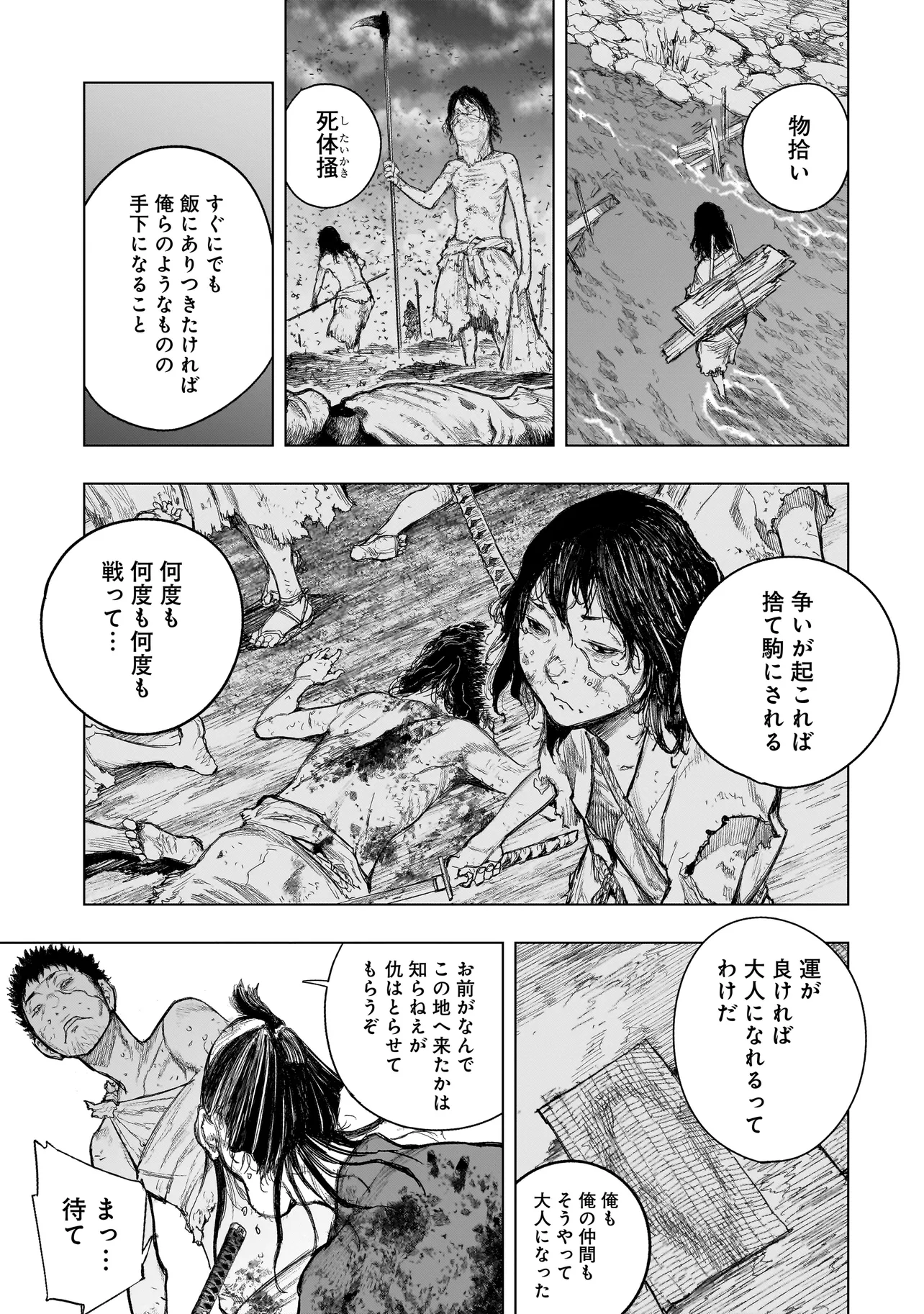 Tasogare no Utsuwagami - Chapter 2.1 - Page 7