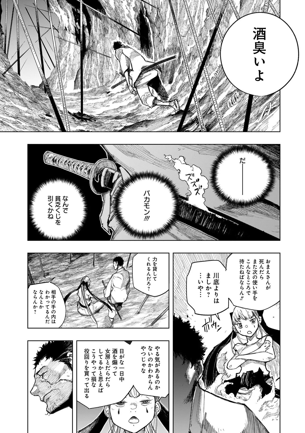 Tasogare no Utsuwagami - Chapter 3.2 - Page 3