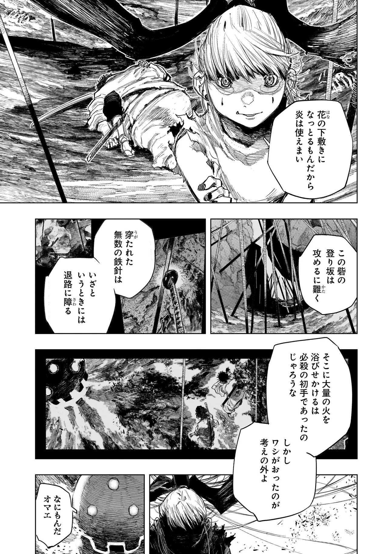 Tasogare no Utsuwagami - Chapter 4.1 - Page 5