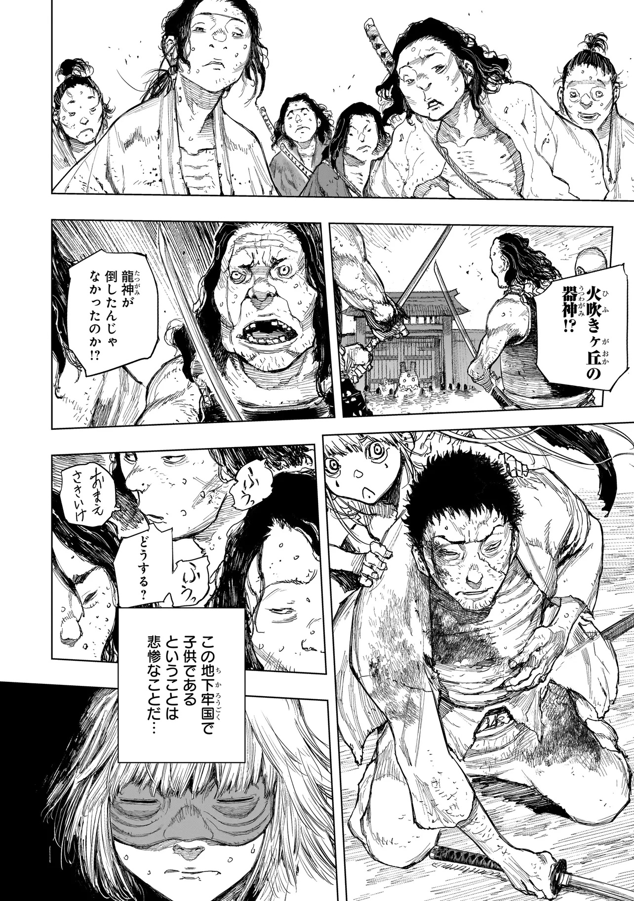 Tasogare no Utsuwagami - Chapter 6 - Page 2