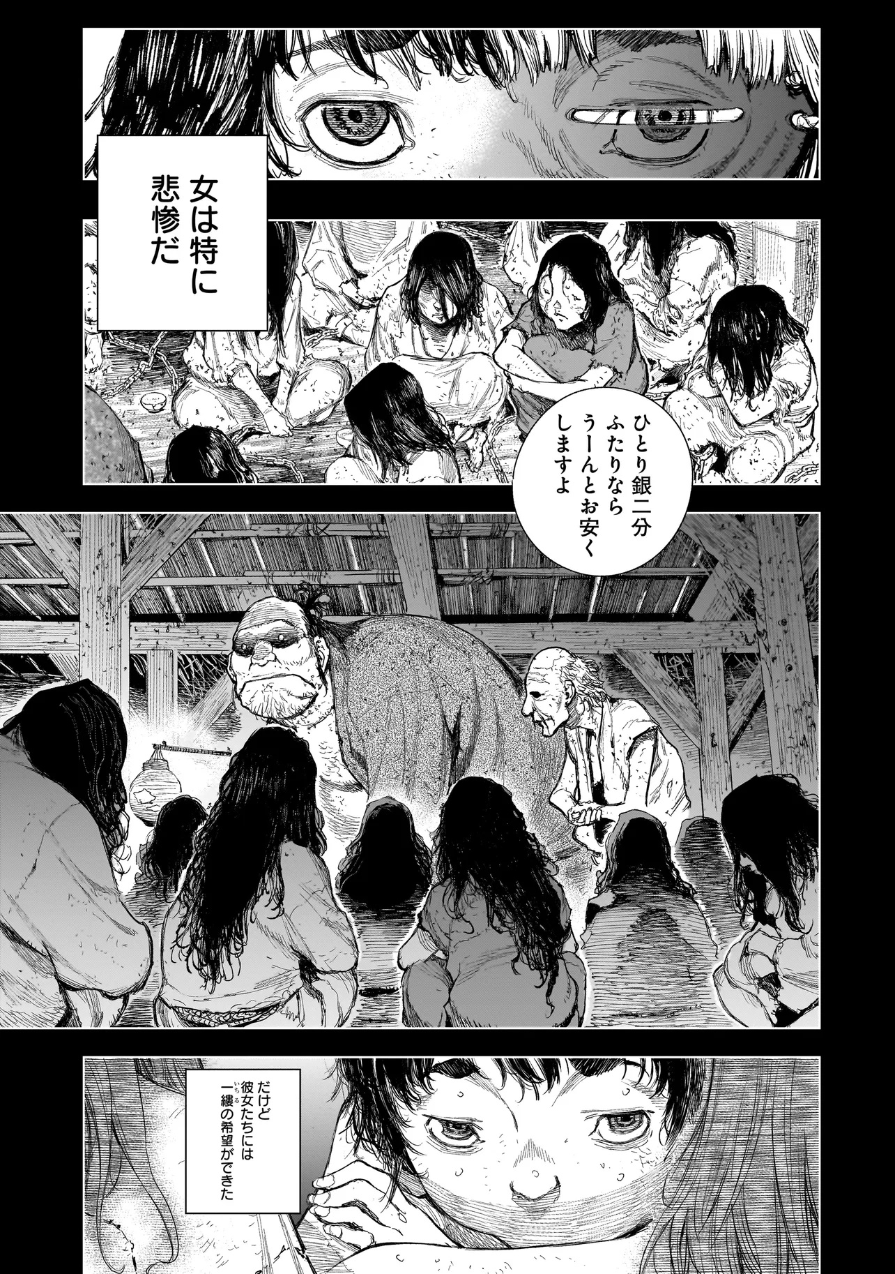 Tasogare no Utsuwagami - Chapter 6 - Page 3