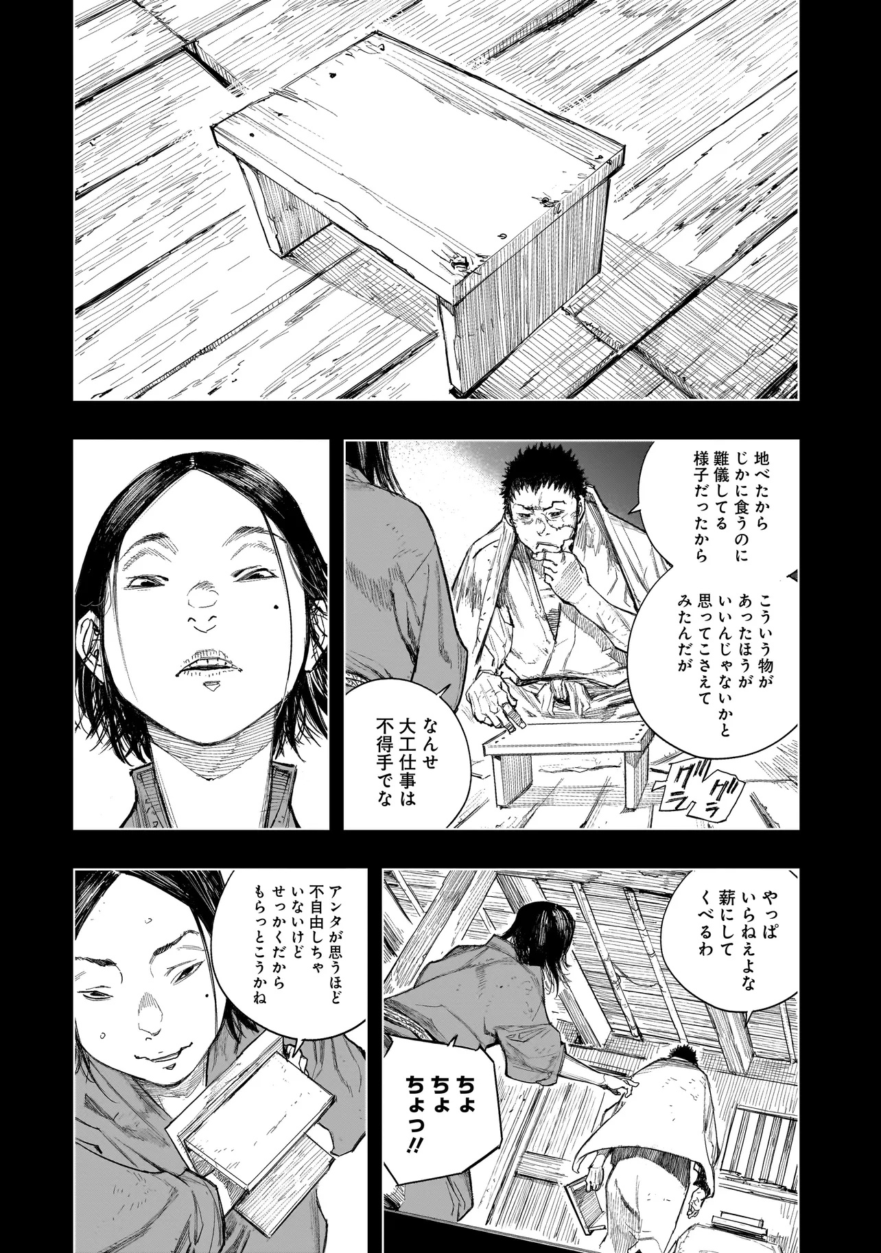 Tasogare no Utsuwagami - Chapter 7.2 - Page 3