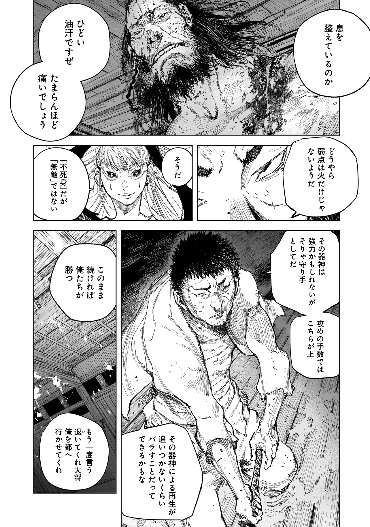 Tasogare no Utsuwagami - Chapter 9.1 - Page 13