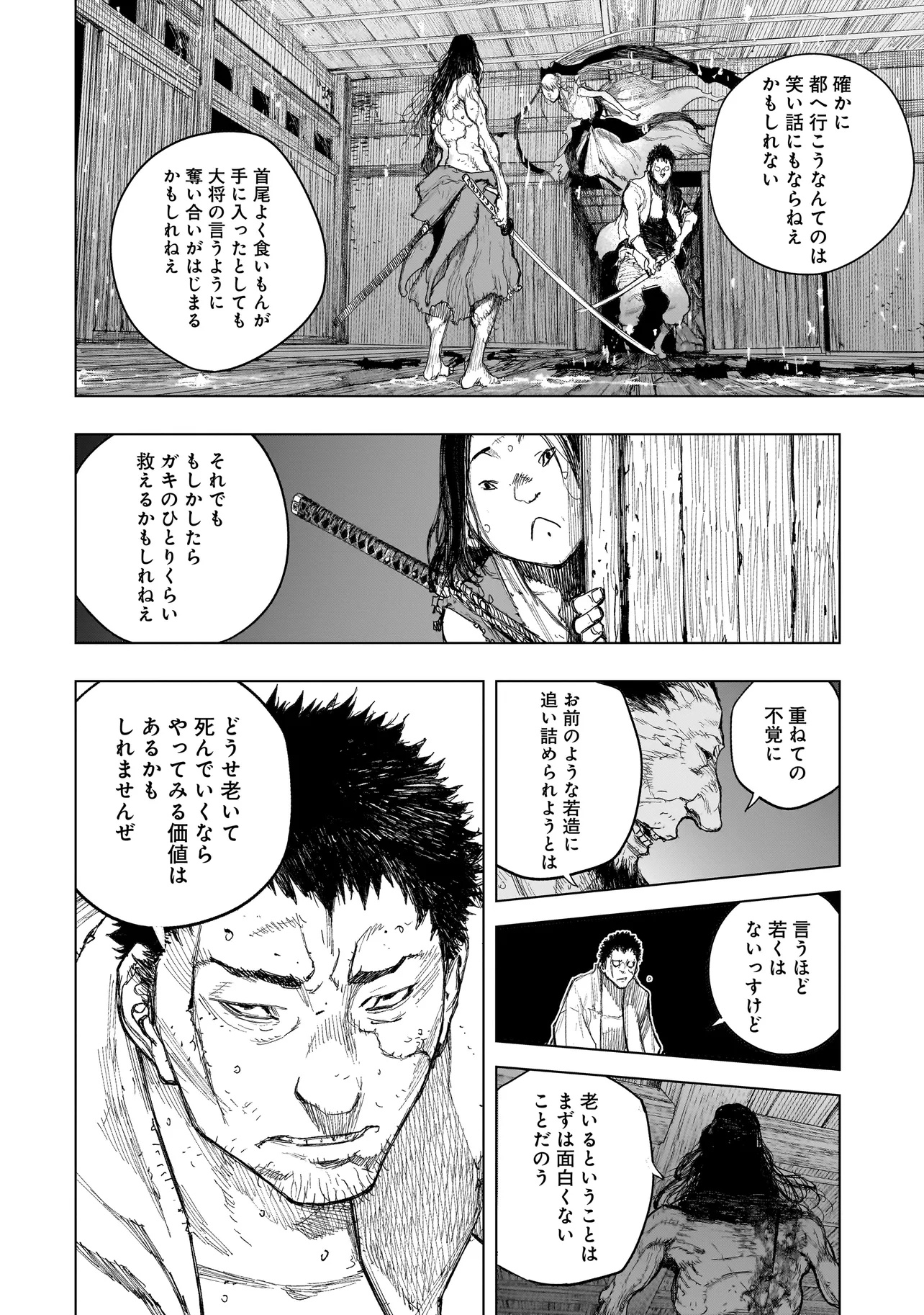 Tasogare no Utsuwagami - Chapter 9.1 - Page 14