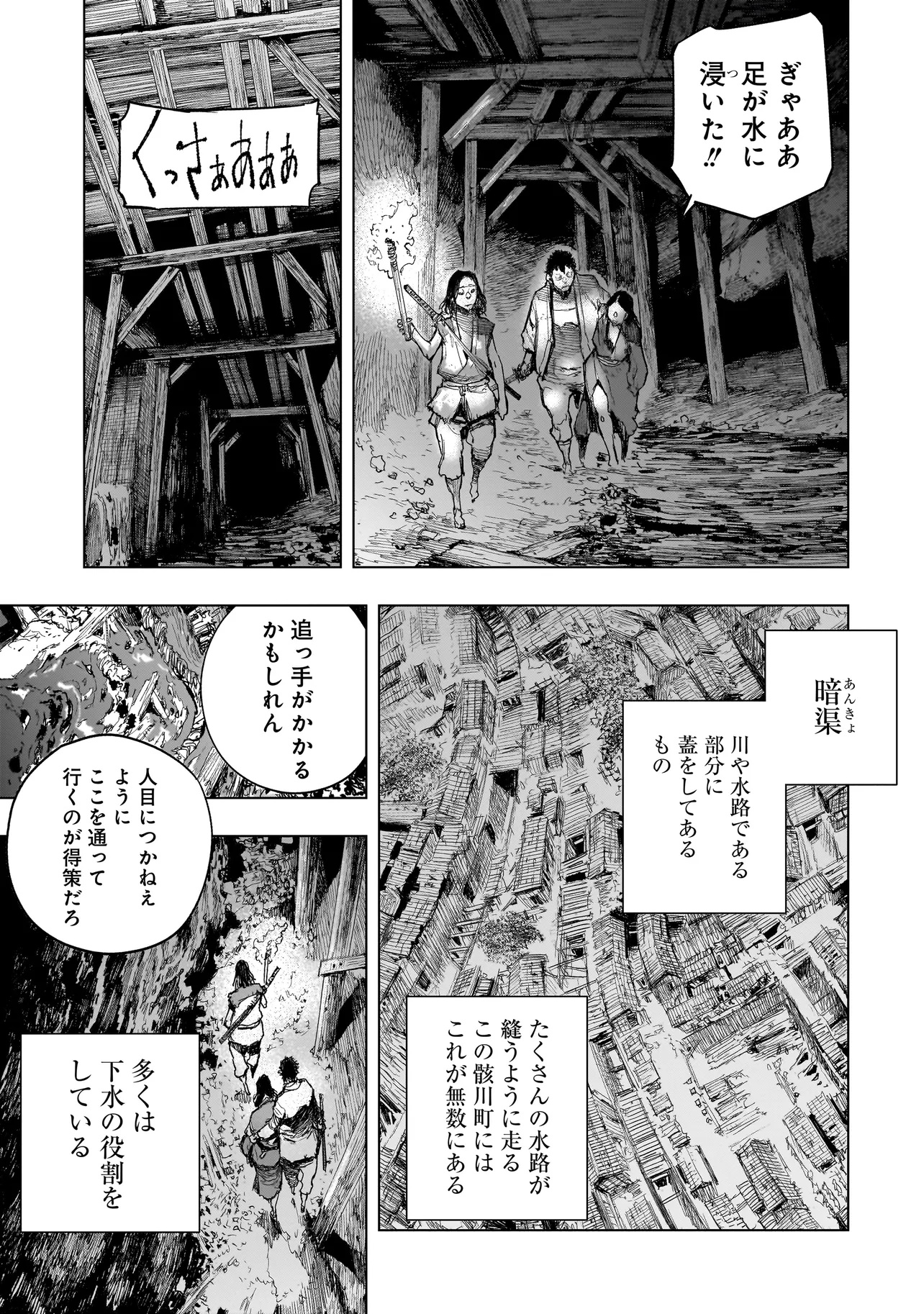 Tasogare no Utsuwagami - Chapter 9.2 - Page 13