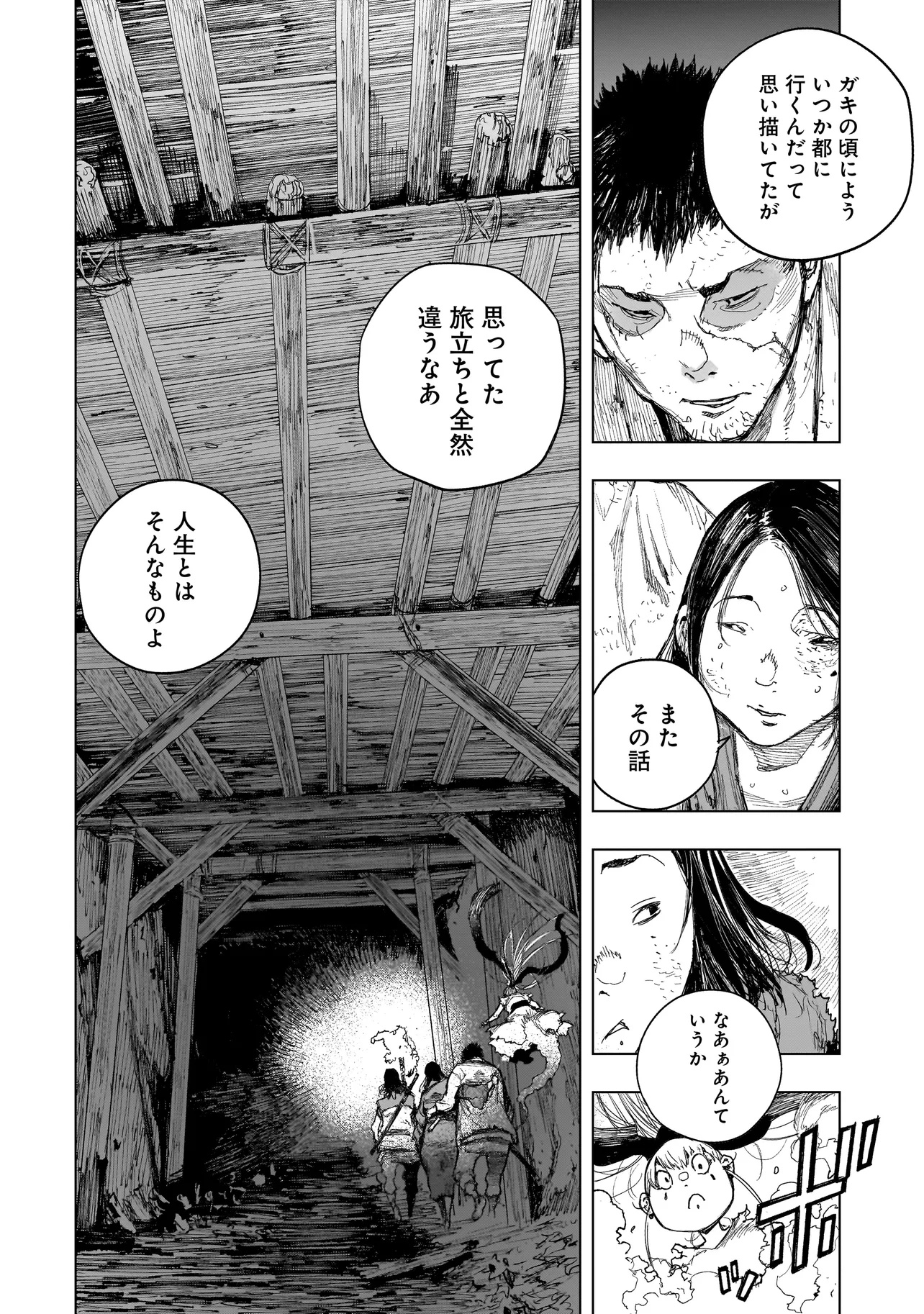 Tasogare no Utsuwagami - Chapter 9.2 - Page 14