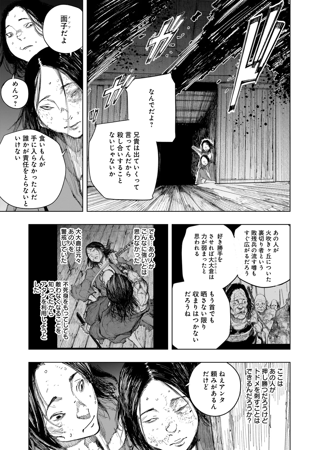 Tasogare no Utsuwagami - Chapter 9.2 - Page 3