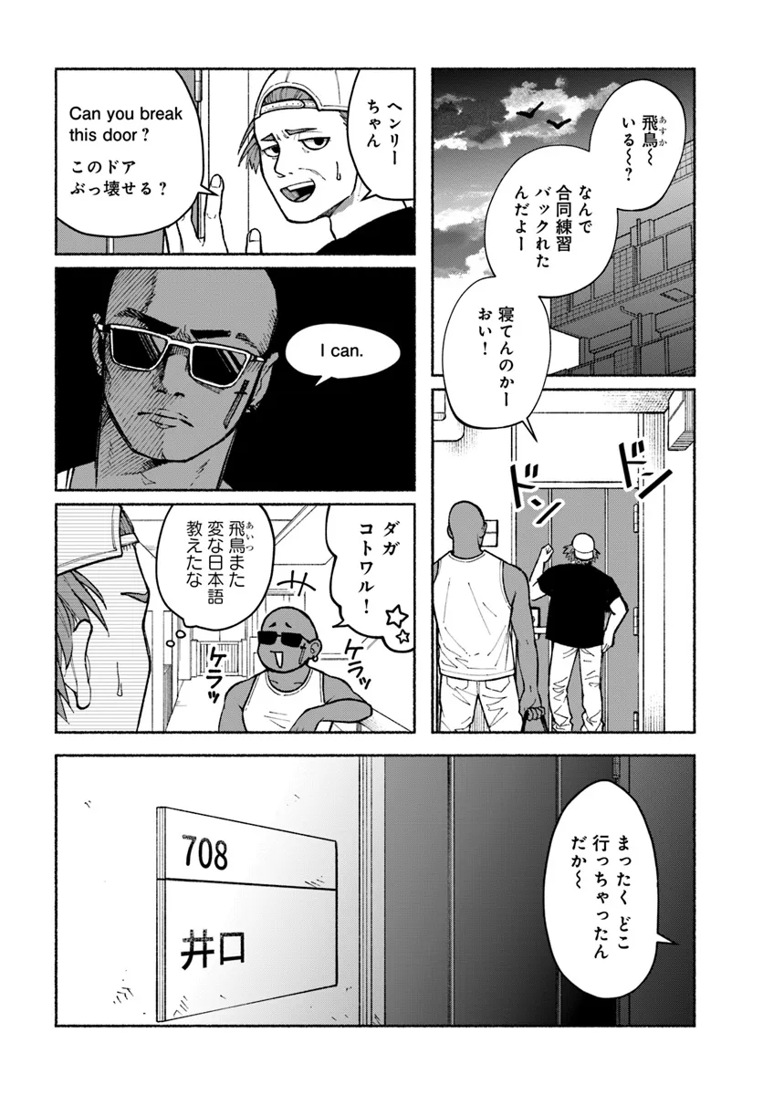 Tatakau Tsubasa ni Kanpa wo. - Chapter 5.1 - Page 4