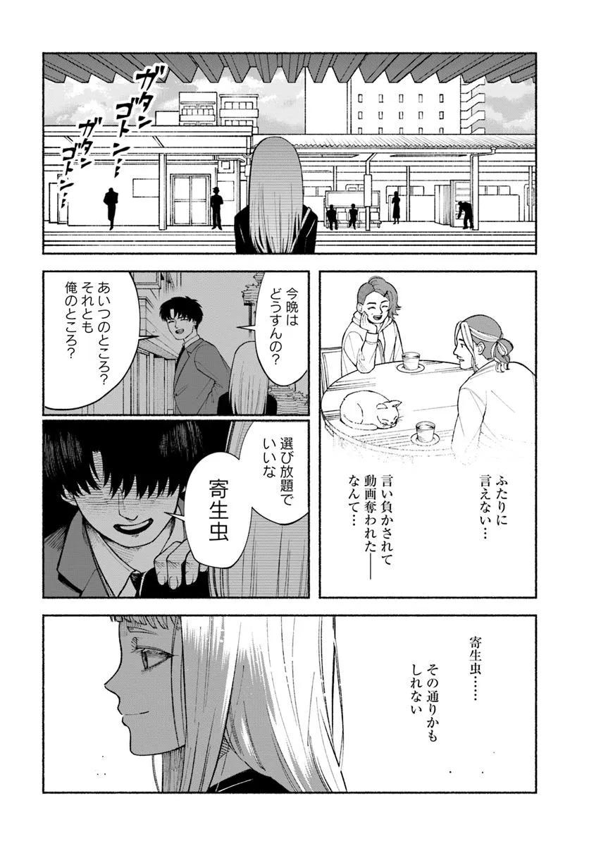 Tatakau Tsubasa ni Kanpa wo. - Chapter 8.2 - Page 2