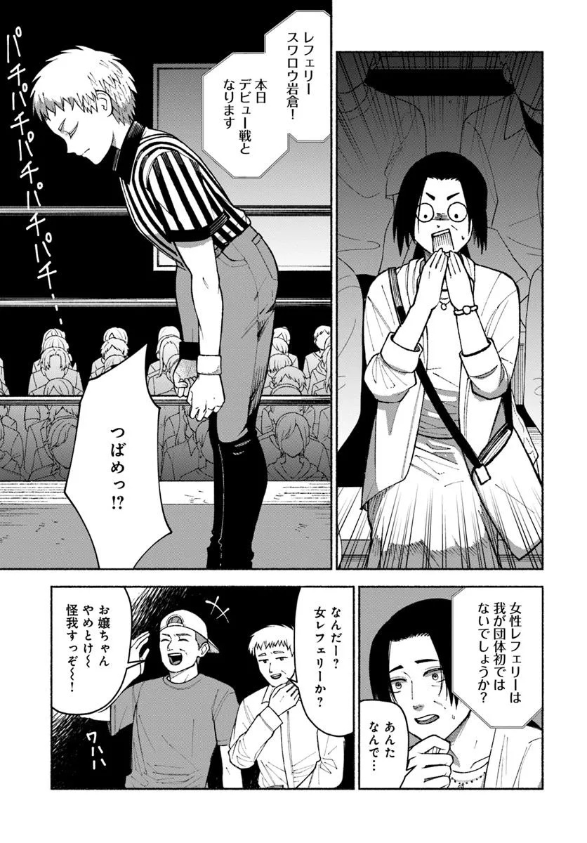 Tatakau Tsubasa ni Kanpa wo. - Chapter 8.6 - Page 10