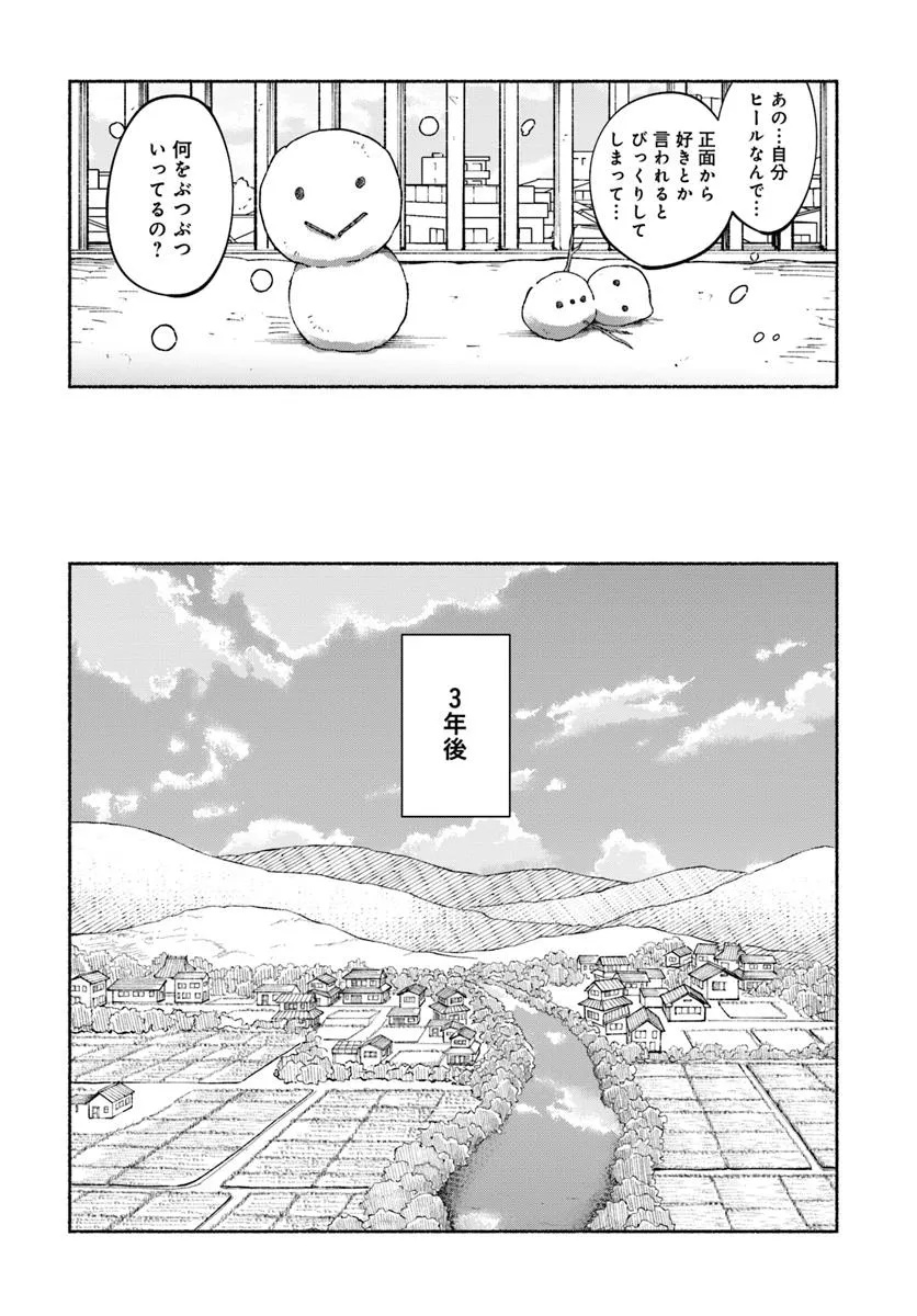 Tatakau Tsubasa ni Kanpa wo. - Chapter 8.6 - Page 5