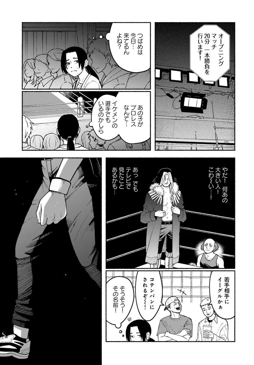 Tatakau Tsubasa ni Kanpa wo. - Chapter 8.6 - Page 8