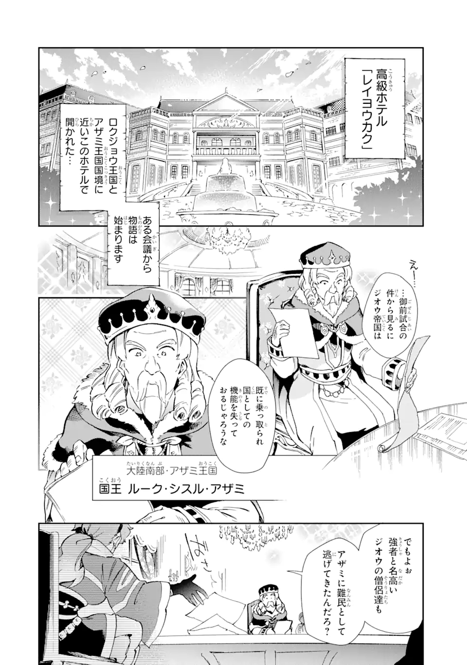 Tatoeba Last Dungeon Mae no Mura no Shounen ga Joban no Machi de Kurasu  Youna Monogatari Archives - Garotas Que Curtem Animes