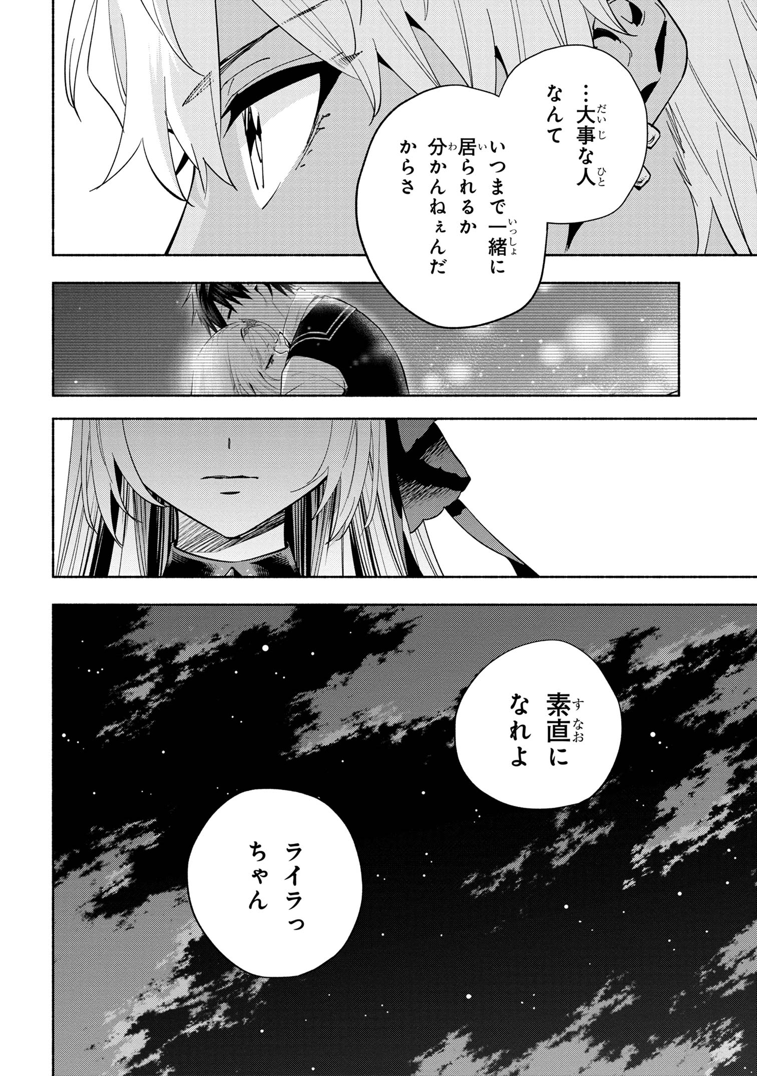 Tatoeba Ore ga, Champion kara Oujo no Himo ni Job Change Shita to Shite - Chapter 38.2 - Page 7