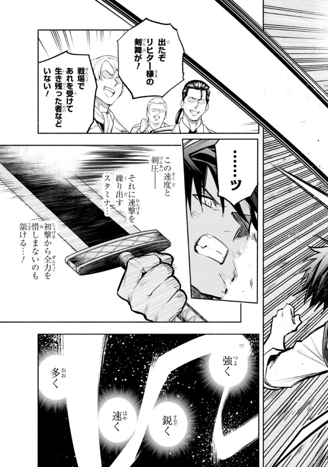 Tatoeba Ore ga, Champion kara Oujo no Himo ni Job Change Shita to Shite - Chapter 8.1 - Page 3