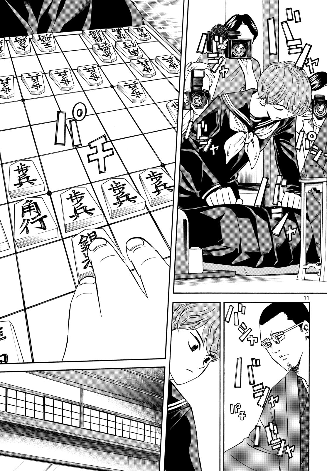 Tatsu to Ichigo - Chapter 175 - Page 11