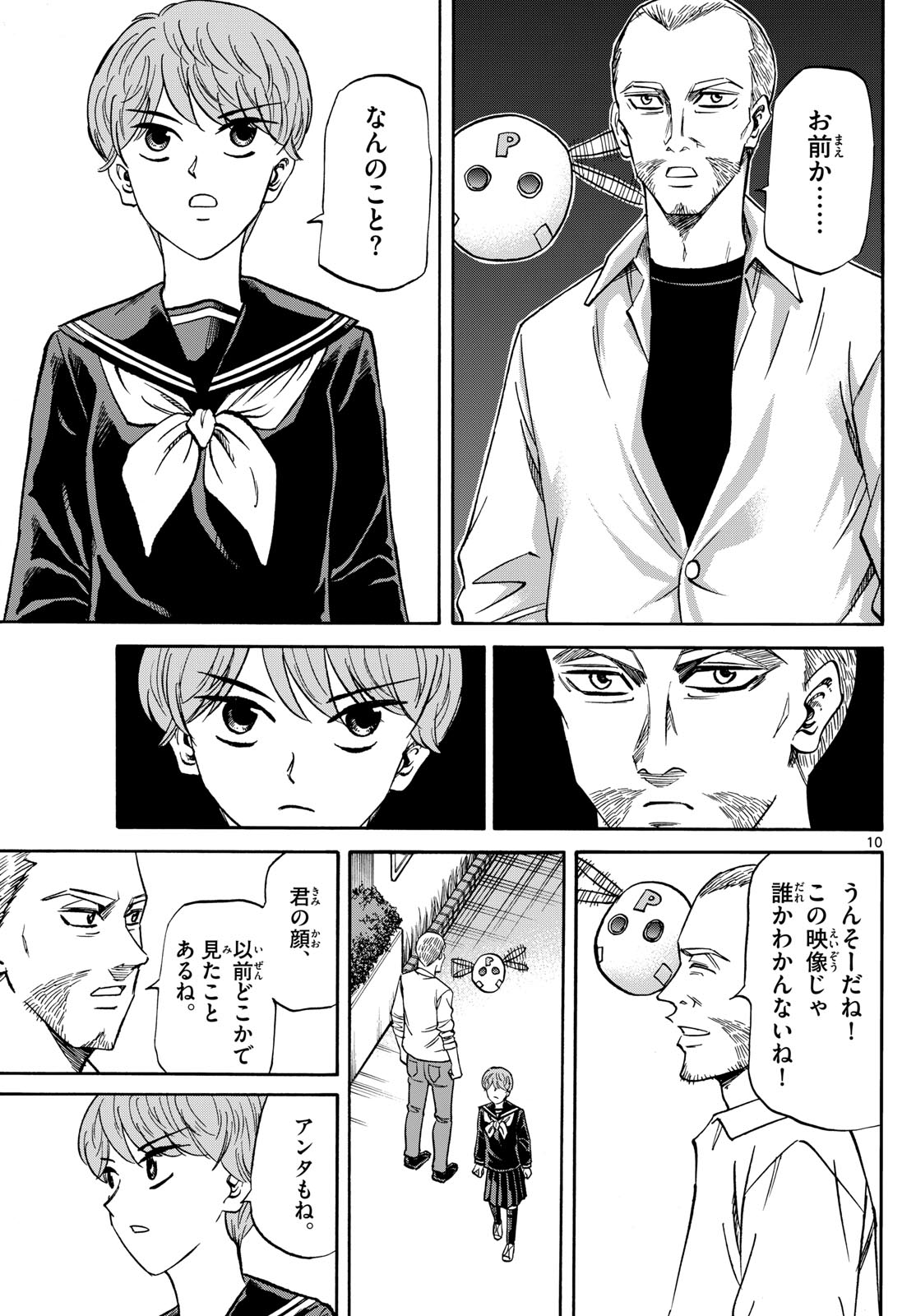 Tatsu to Ichigo - Chapter 182 - Page 10
