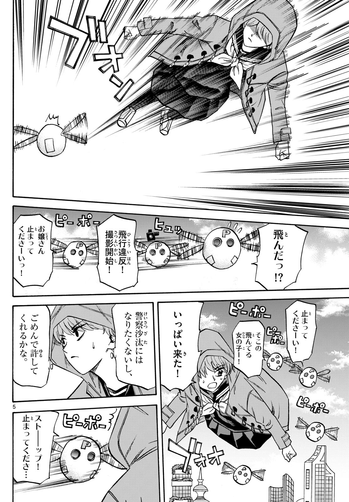 Tatsu to Ichigo - Chapter 182 - Page 5