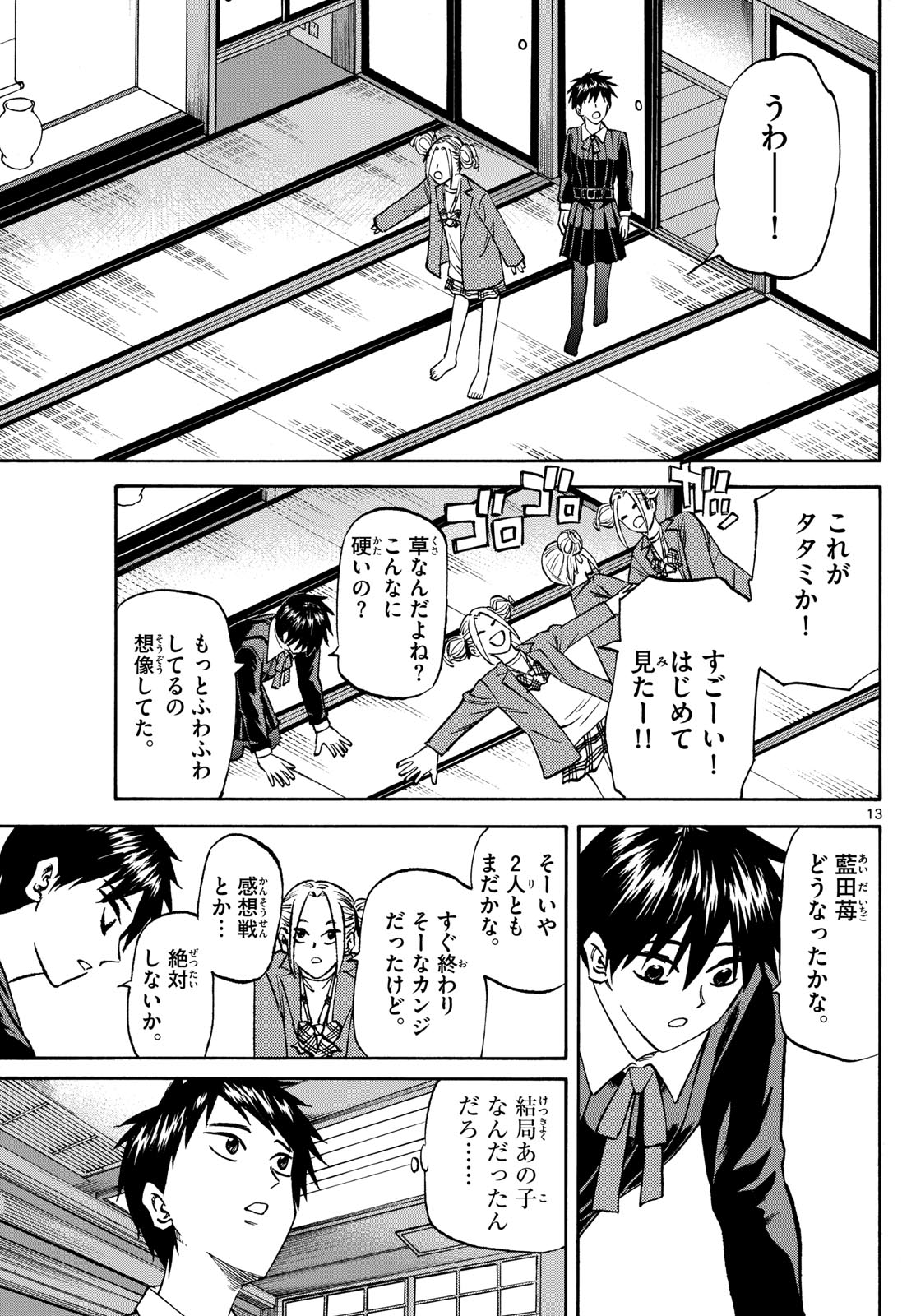 Tatsu to Ichigo - Chapter 183 - Page 13