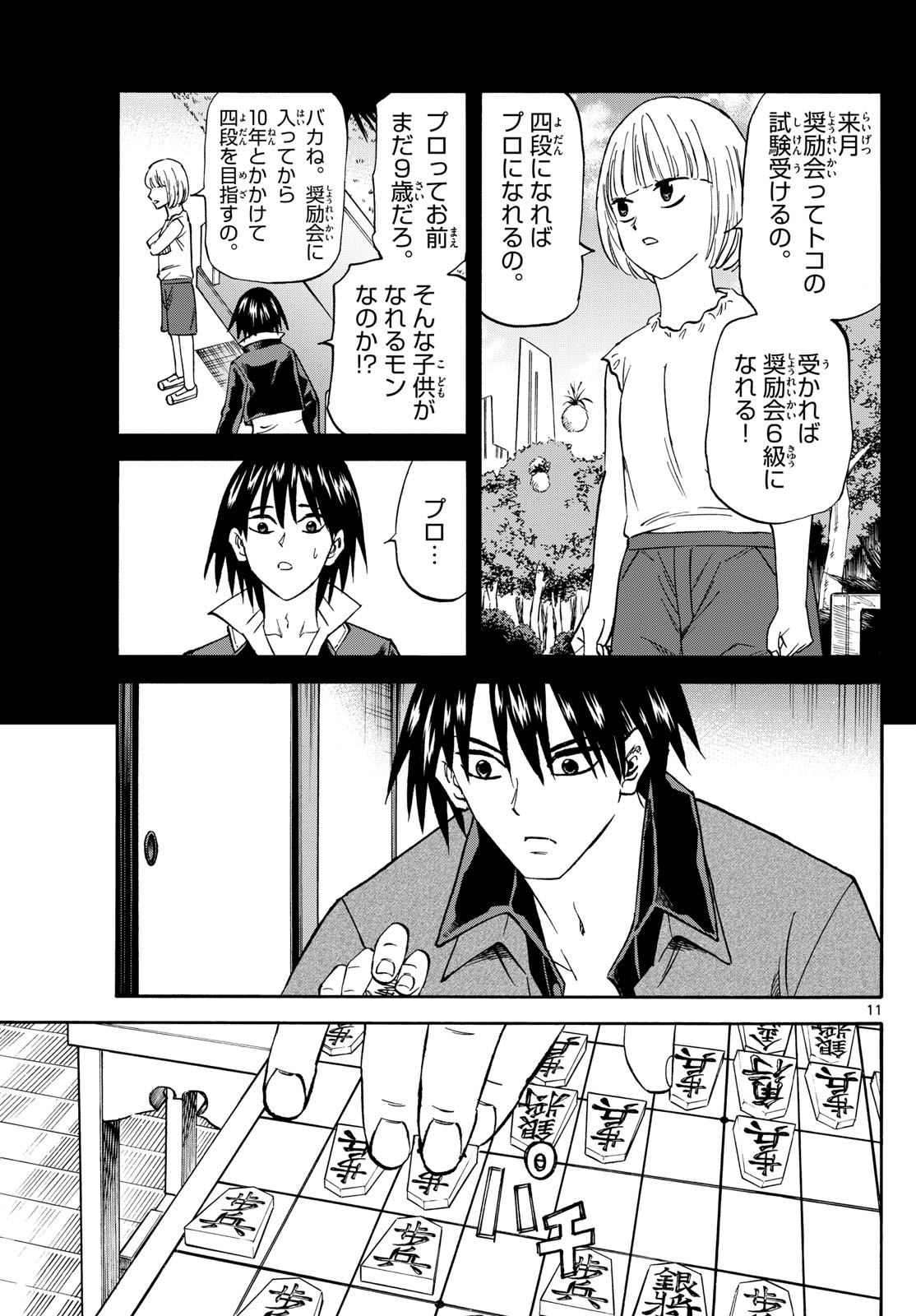 Tatsu to Ichigo - Chapter 193 - Page 11