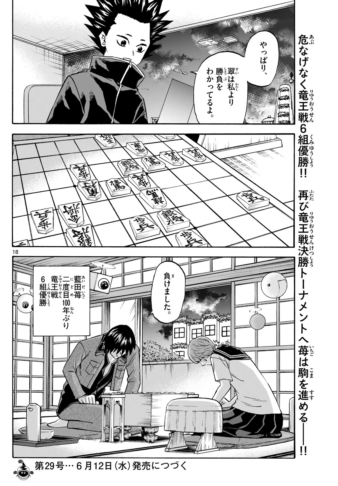 Tatsu to Ichigo - Chapter 194 - Page 18