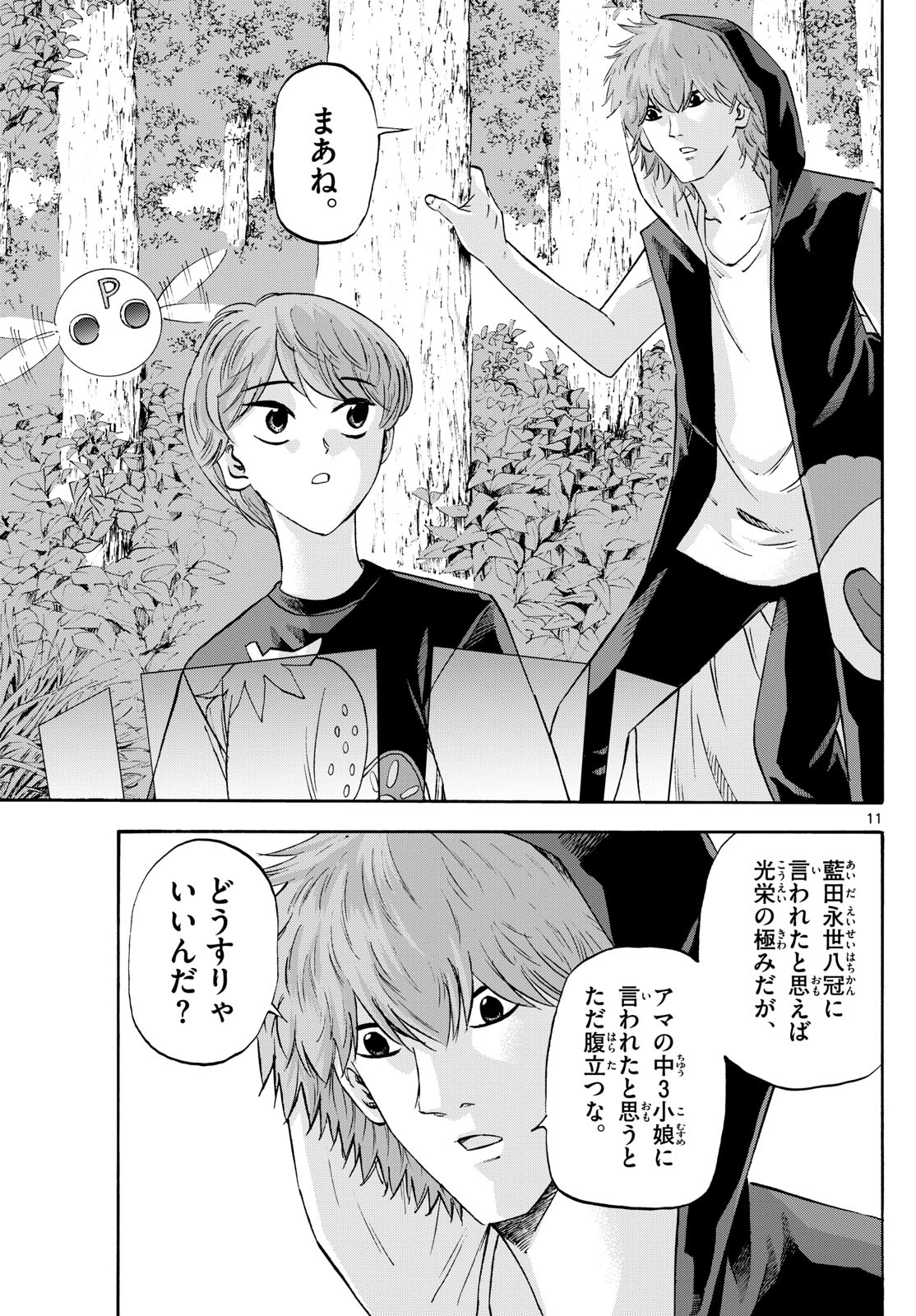 Tatsu to Ichigo - Chapter 195 - Page 11