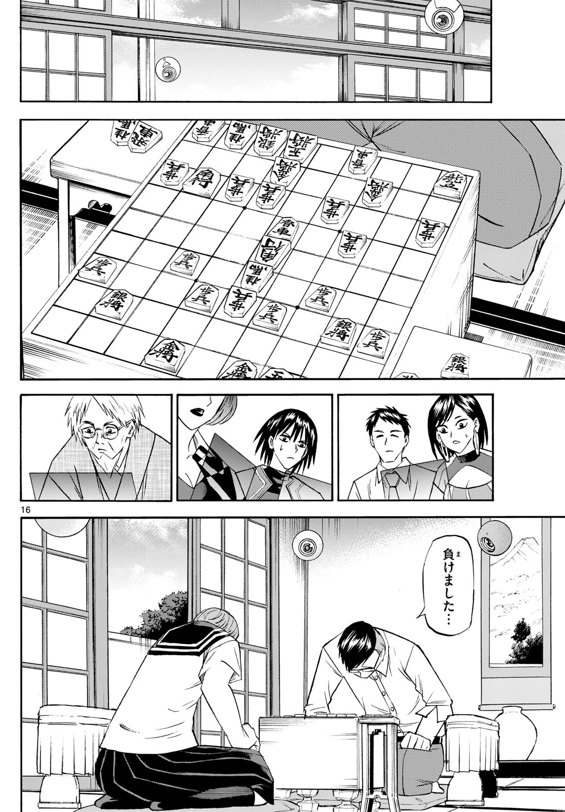 Tatsu to Ichigo - Chapter 196 - Page 16