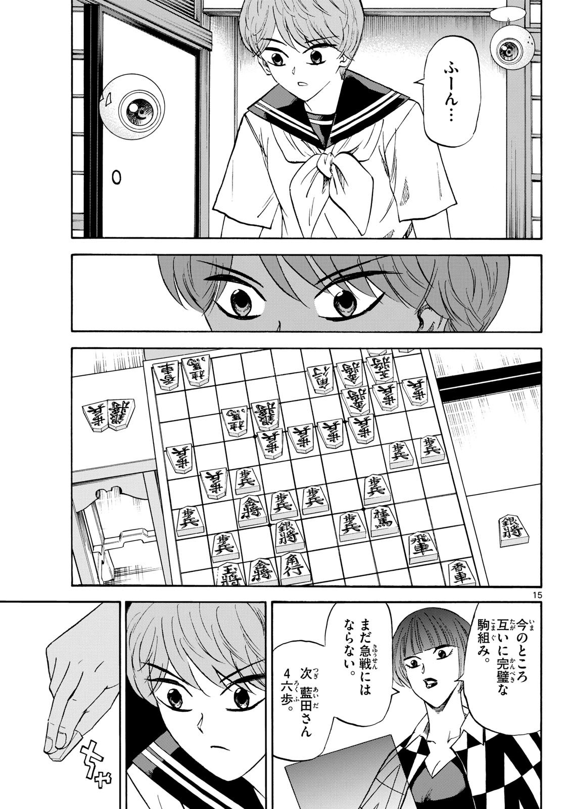 Tatsu to Ichigo - Chapter 197 - Page 15