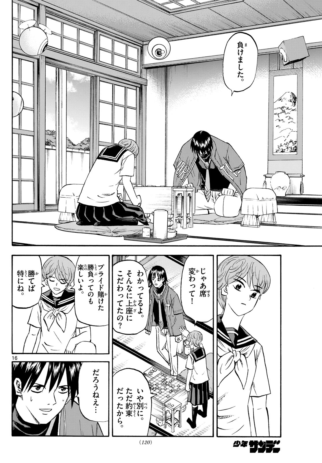 Tatsu to Ichigo - Chapter 198 - Page 16
