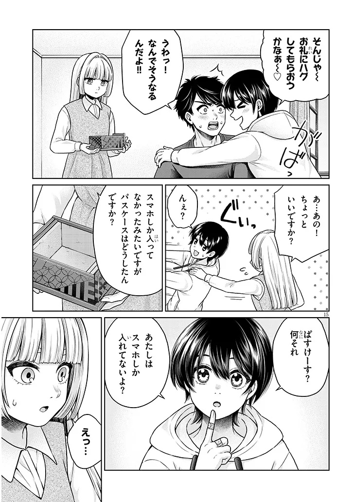 Tatsumigahara-san no Ai Kara wa Nigerarenai - Chapter 15.1 - Page 15