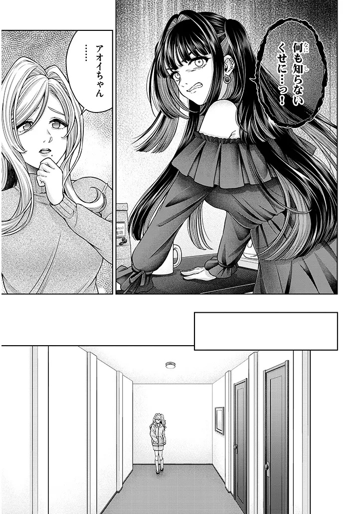 Tatsumigahara-san no Ai Kara wa Nigerarenai - Chapter 15.2 - Page 5