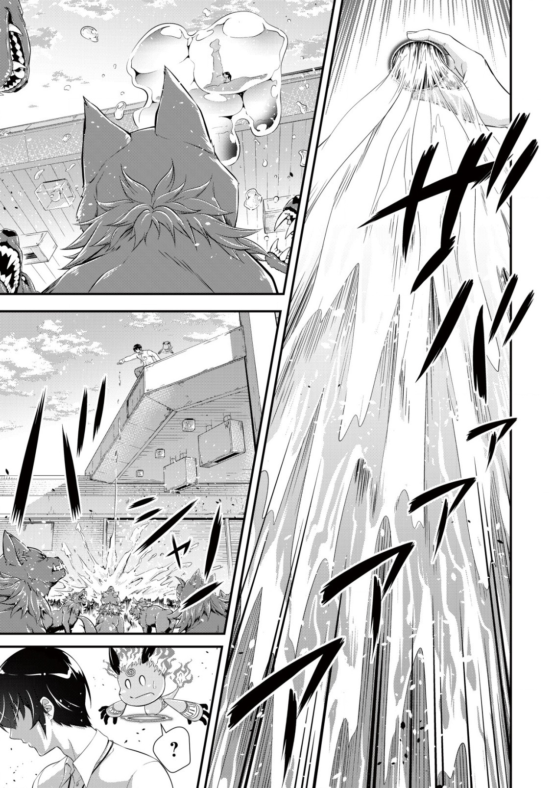 Teihen Hunter ga [Return] Skill de Gendai Saikyou - Chapter 1.4 - Page 1